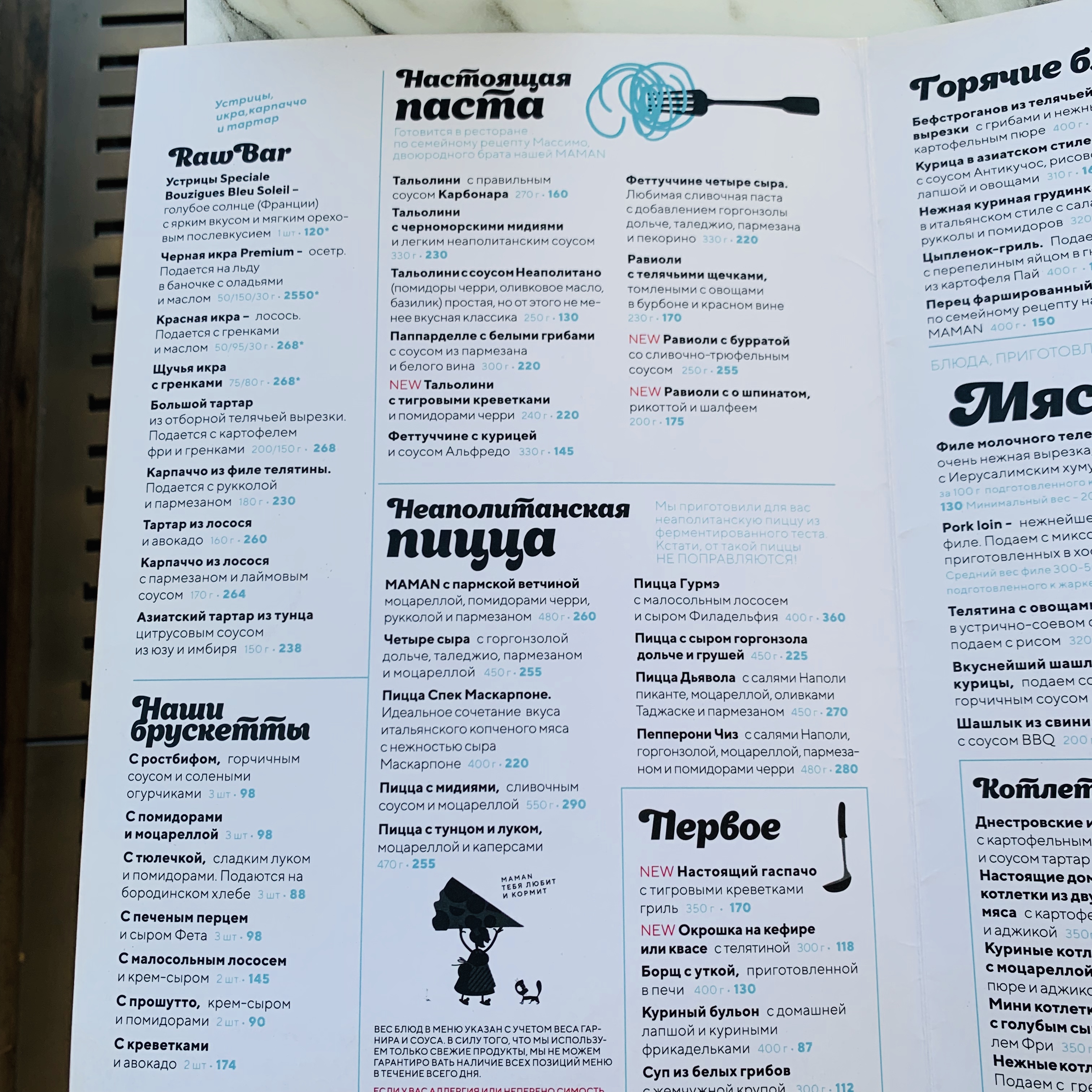 MAMAN на Фонтані menu 10