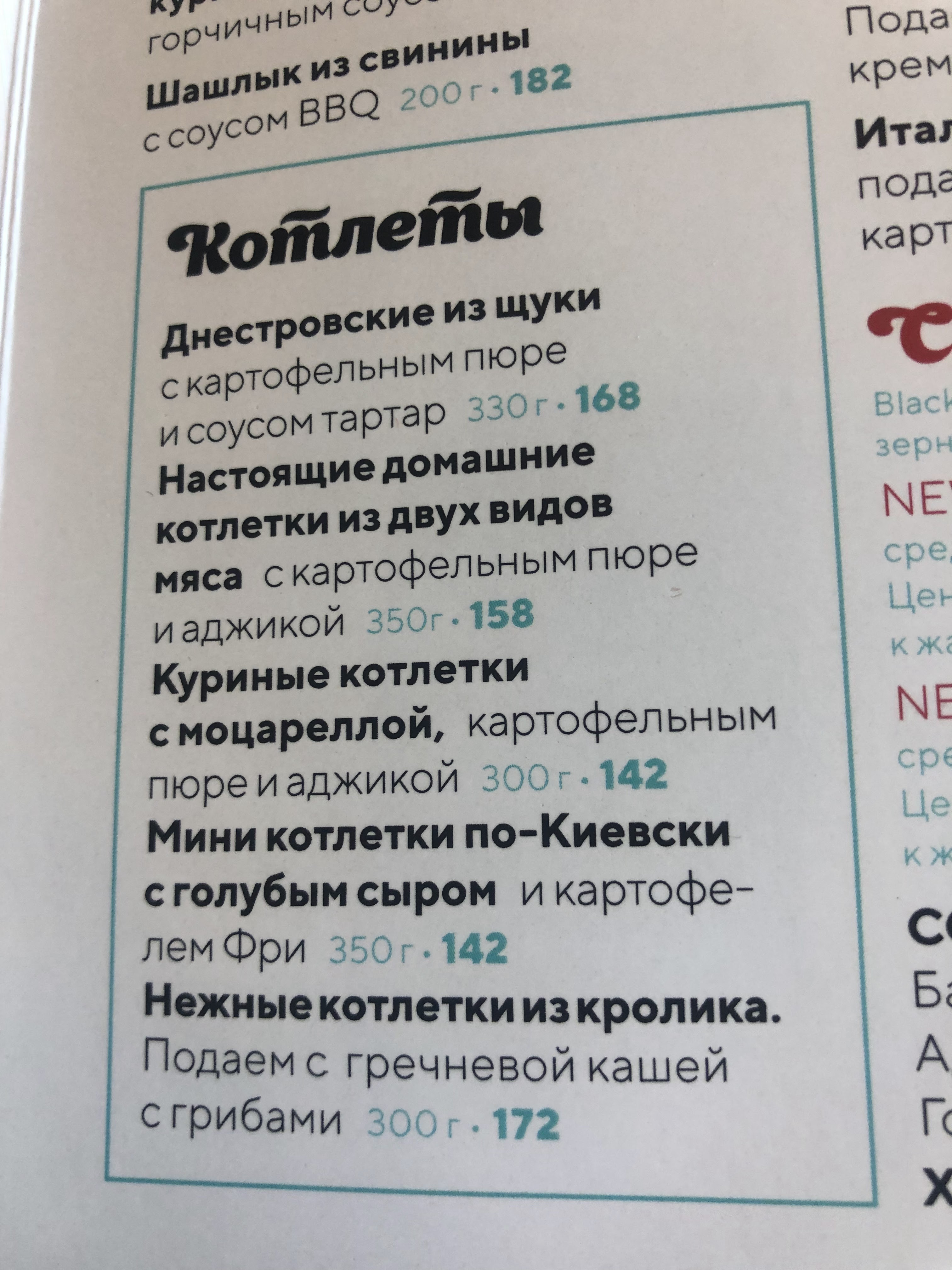 MAMAN на Фонтані menu 11