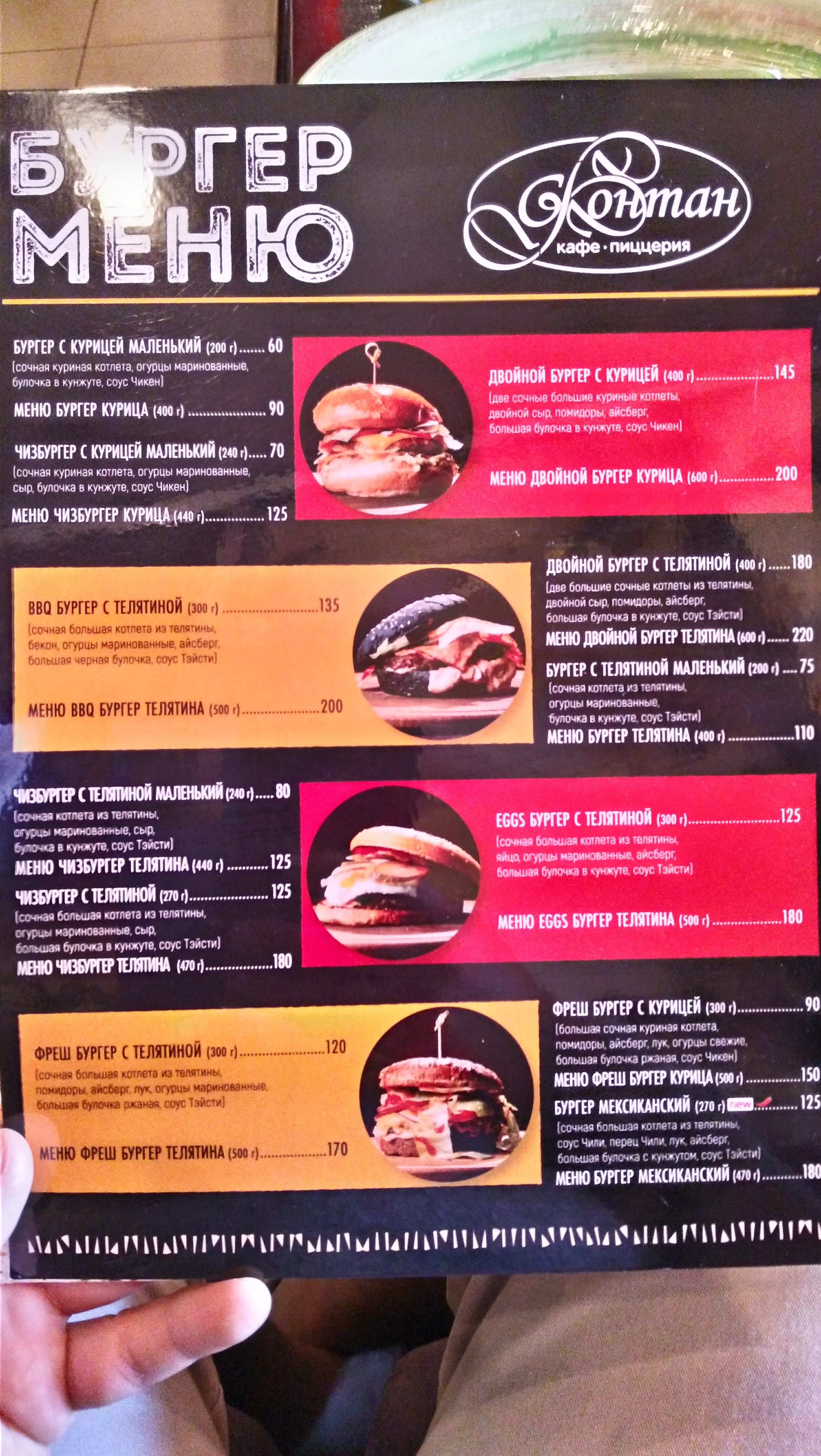 Fontan menu 11