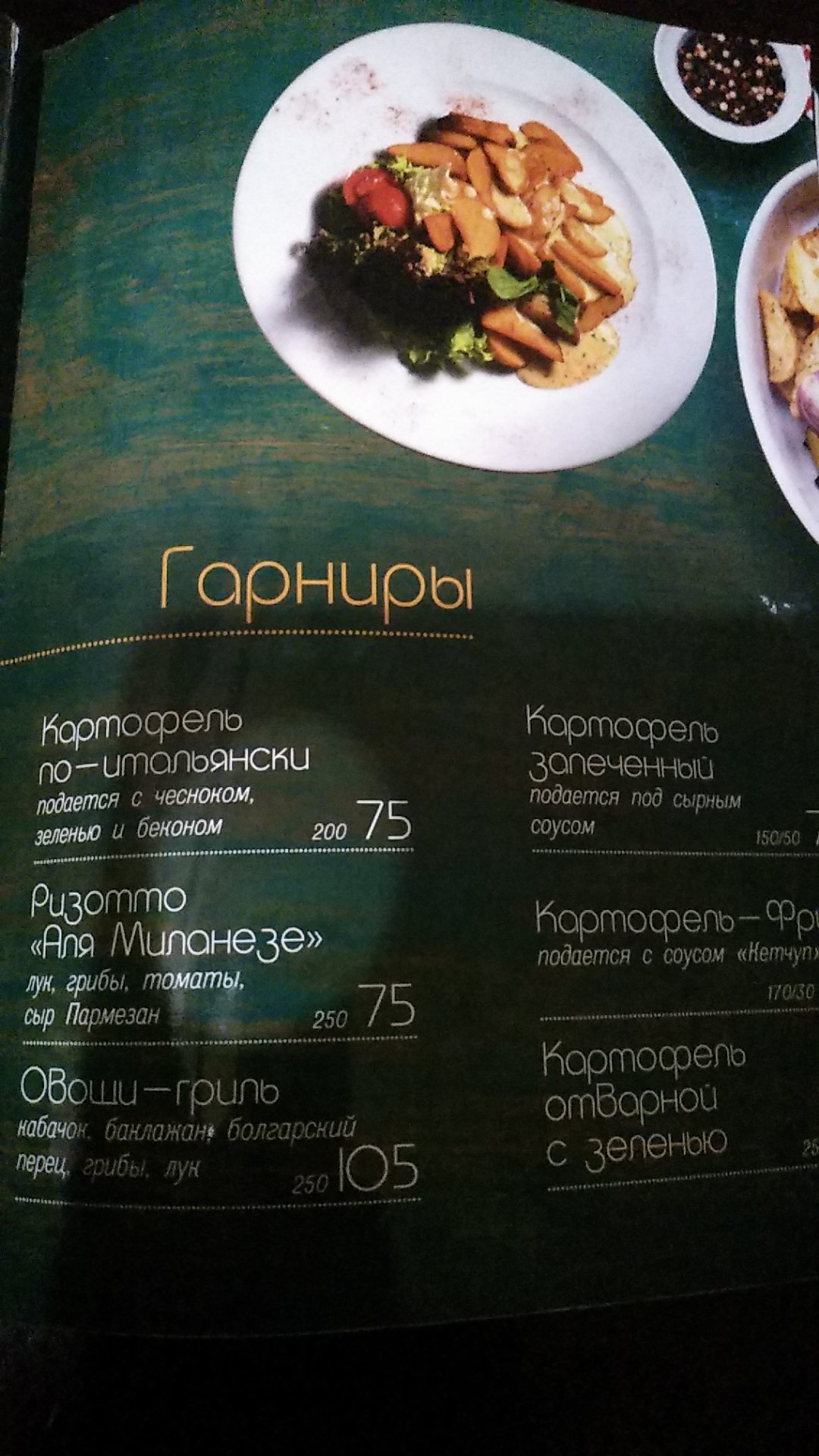 Fontan menu 12