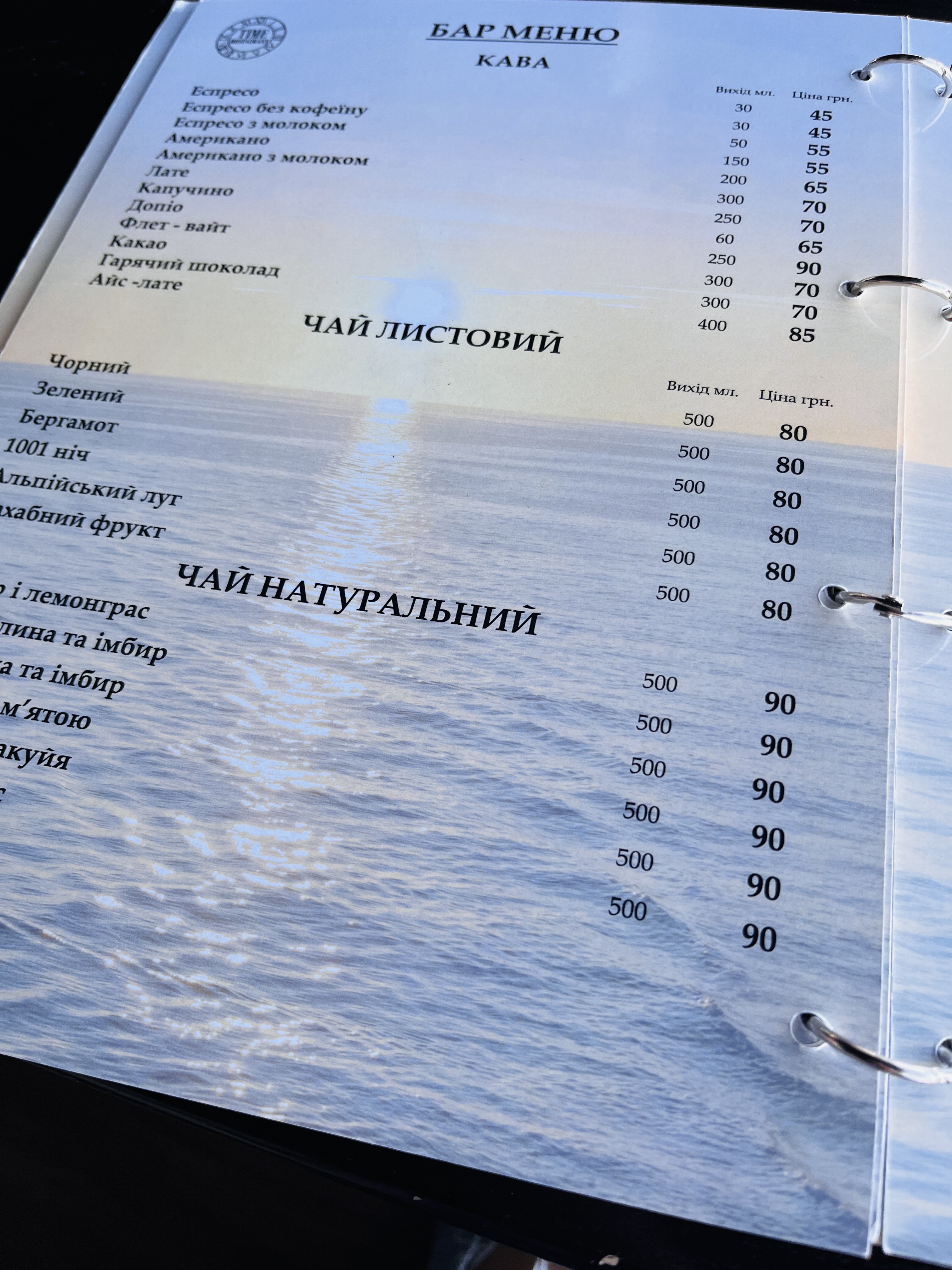 Zebra menu 1
