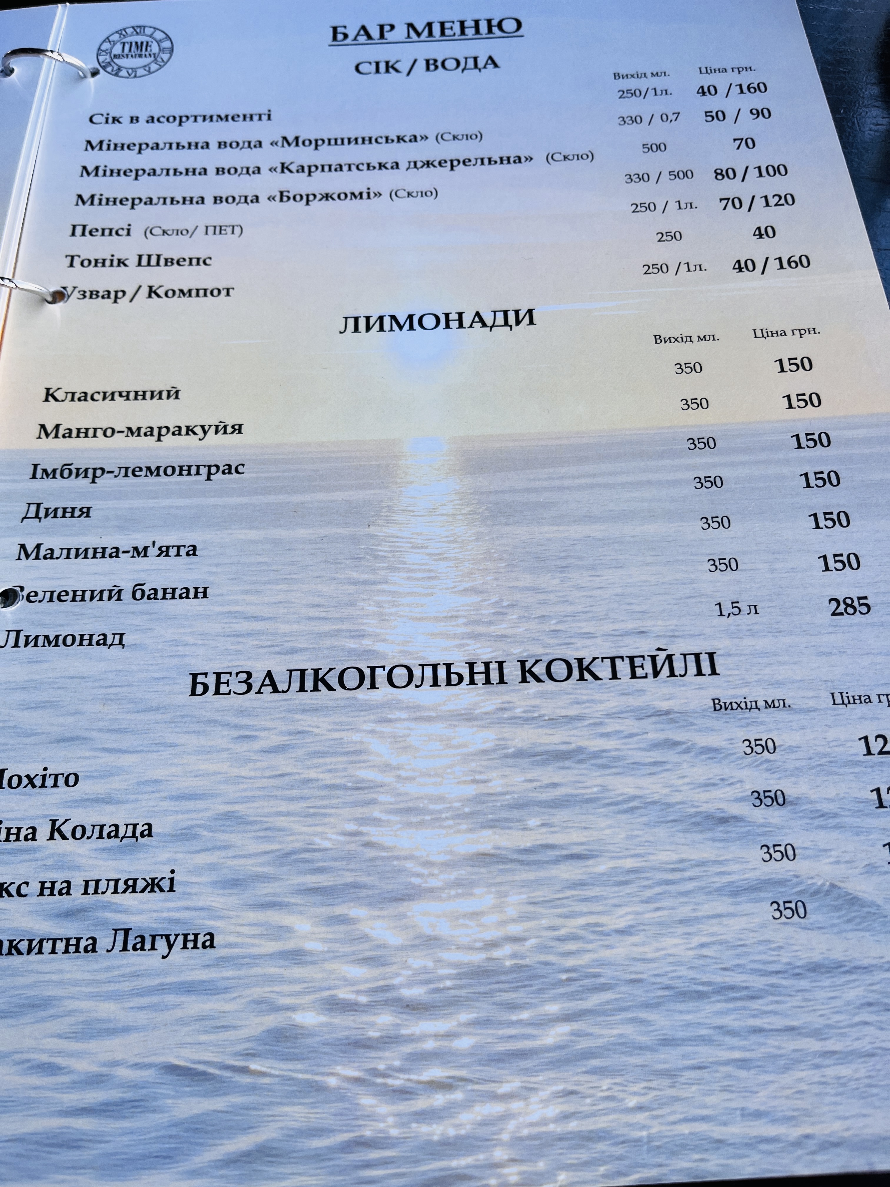 Zebra menu 2
