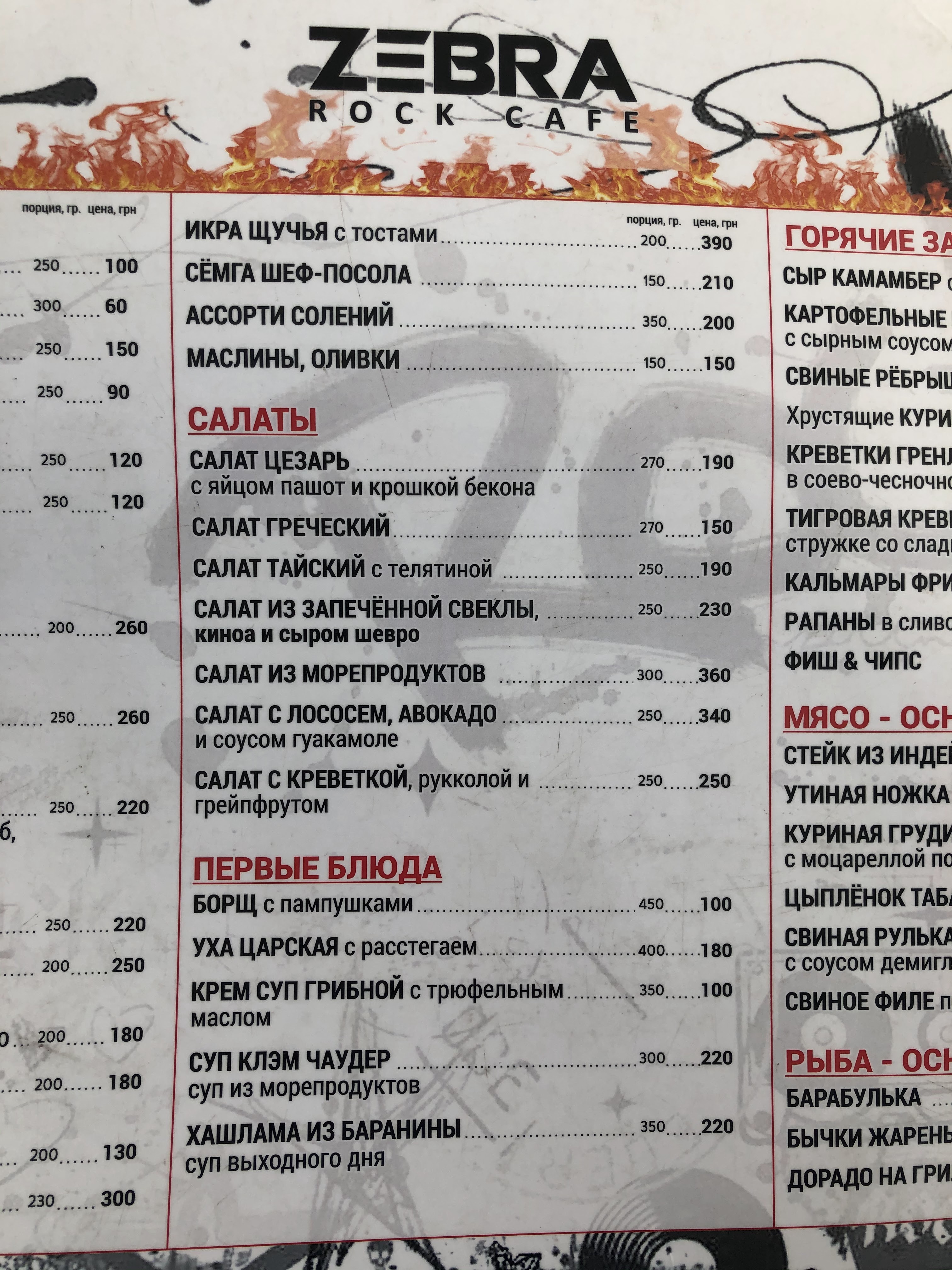 Zebra menu 4