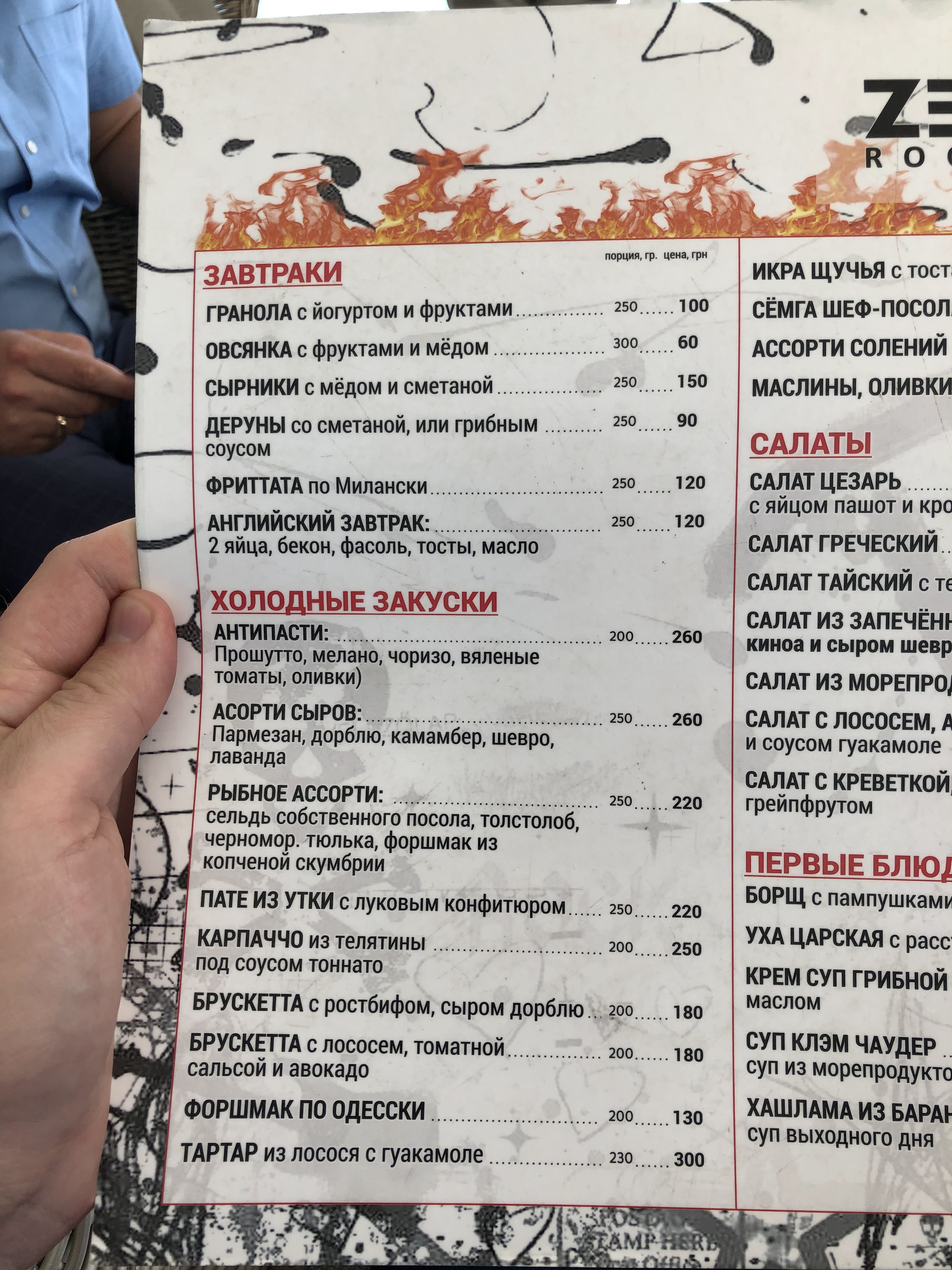 Zebra menu 5