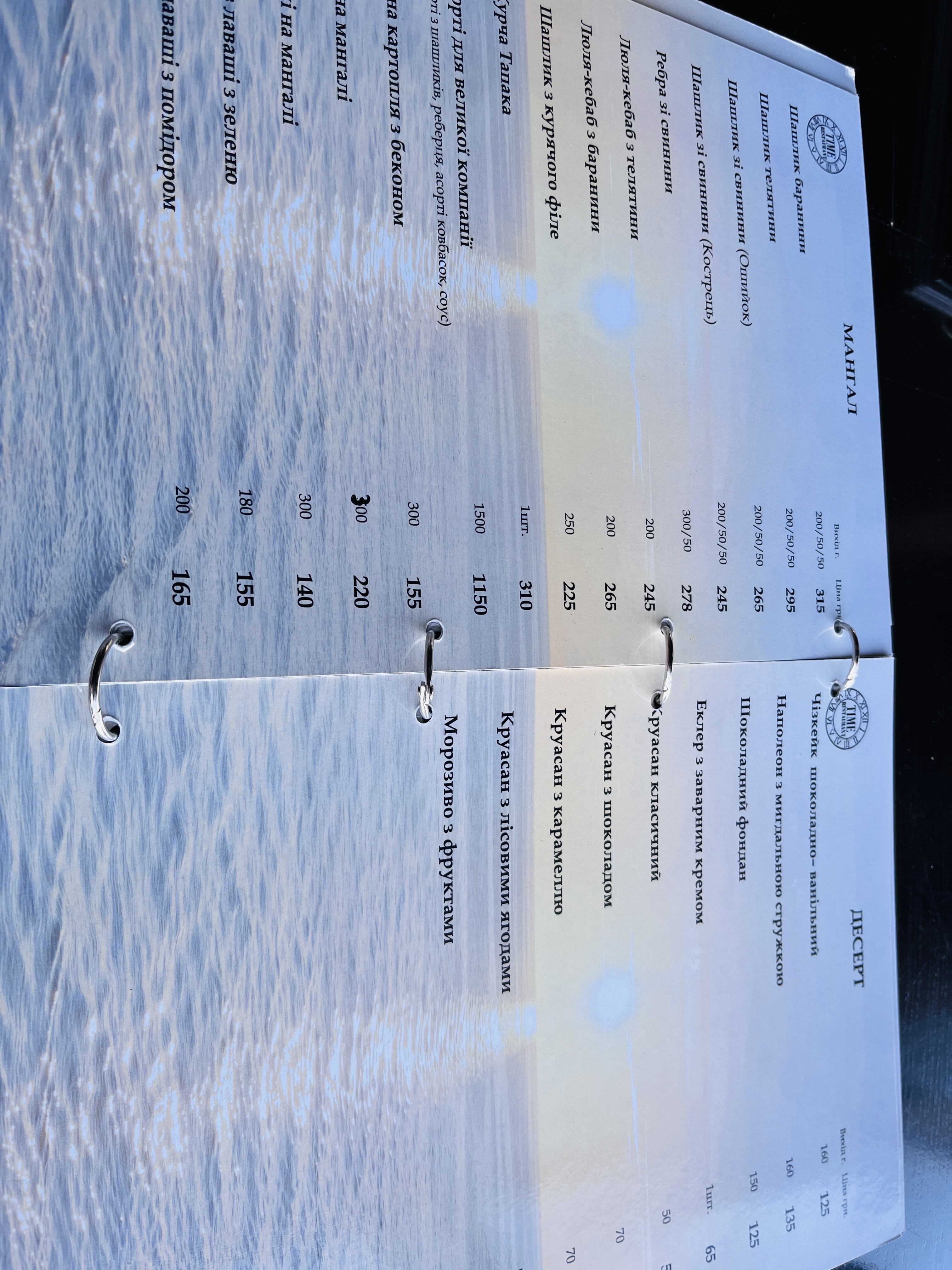 Zebra menu 7