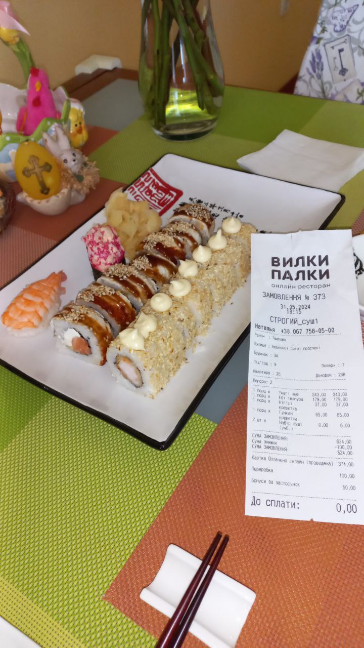 Вилки Палки | Філія на Фонтані menu 1