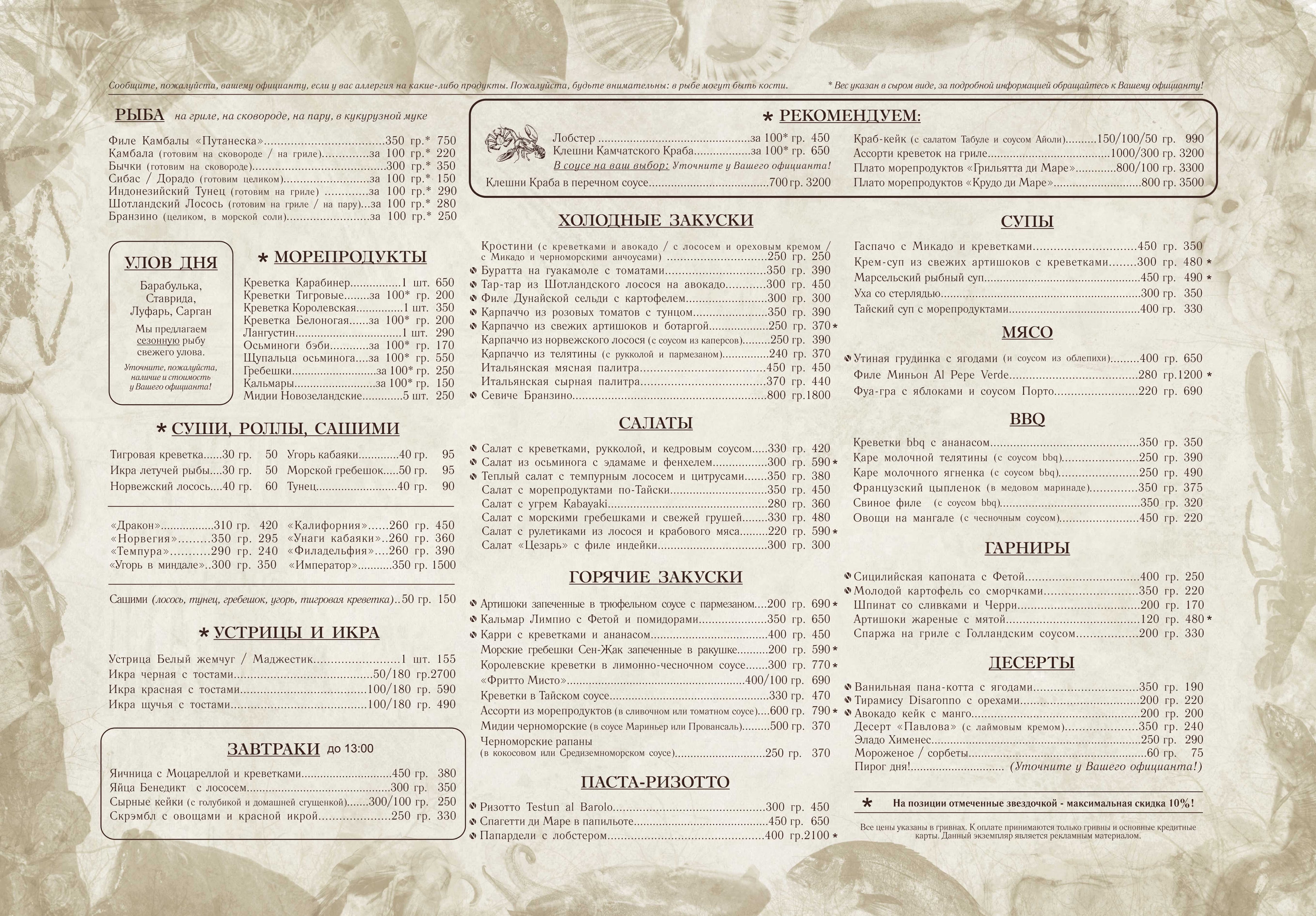 Kolumbus menu 1