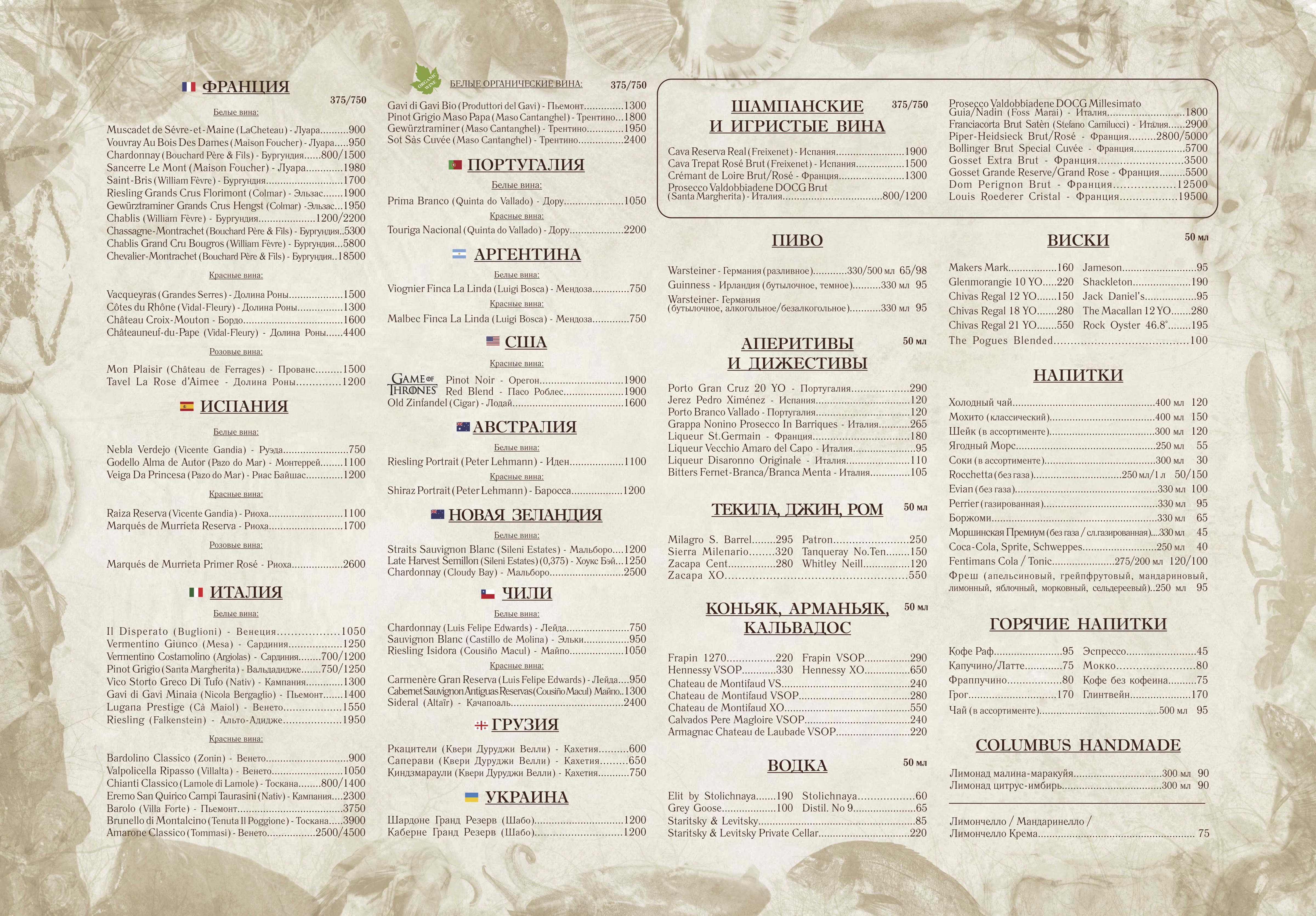 Kolumbus menu 4