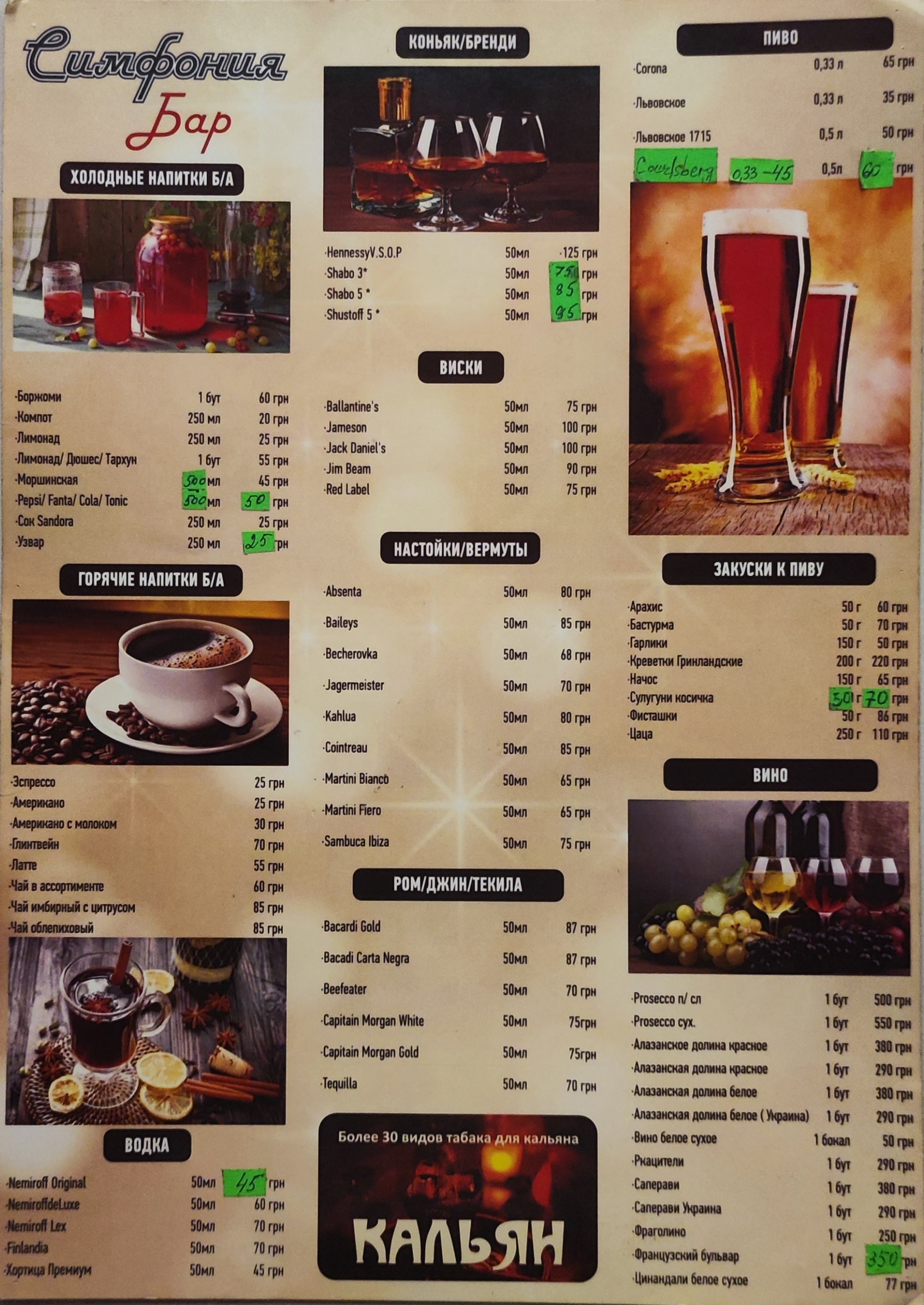 Вояж menu 2