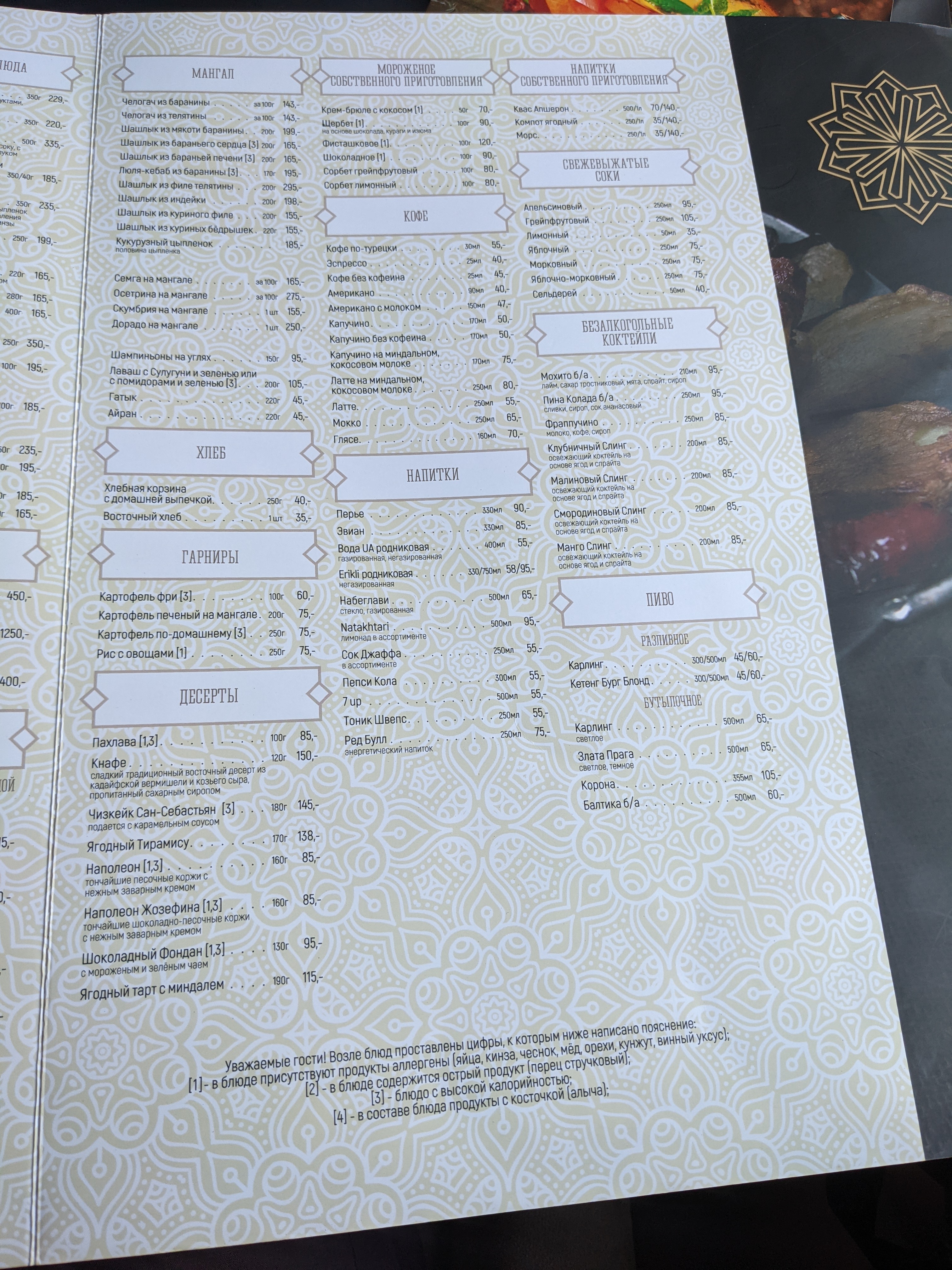 Apsheron menu 1