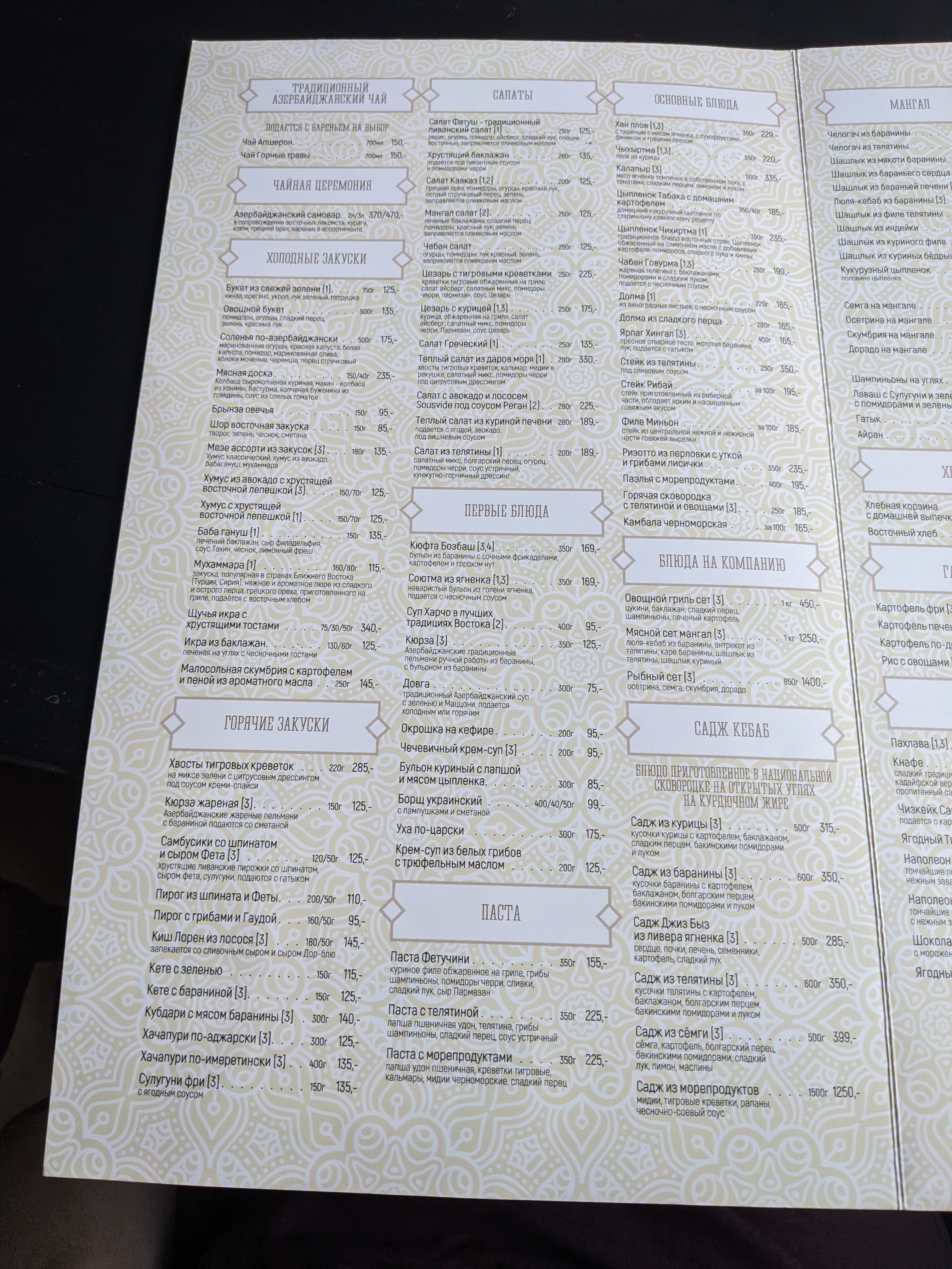 Apsheron menu 2