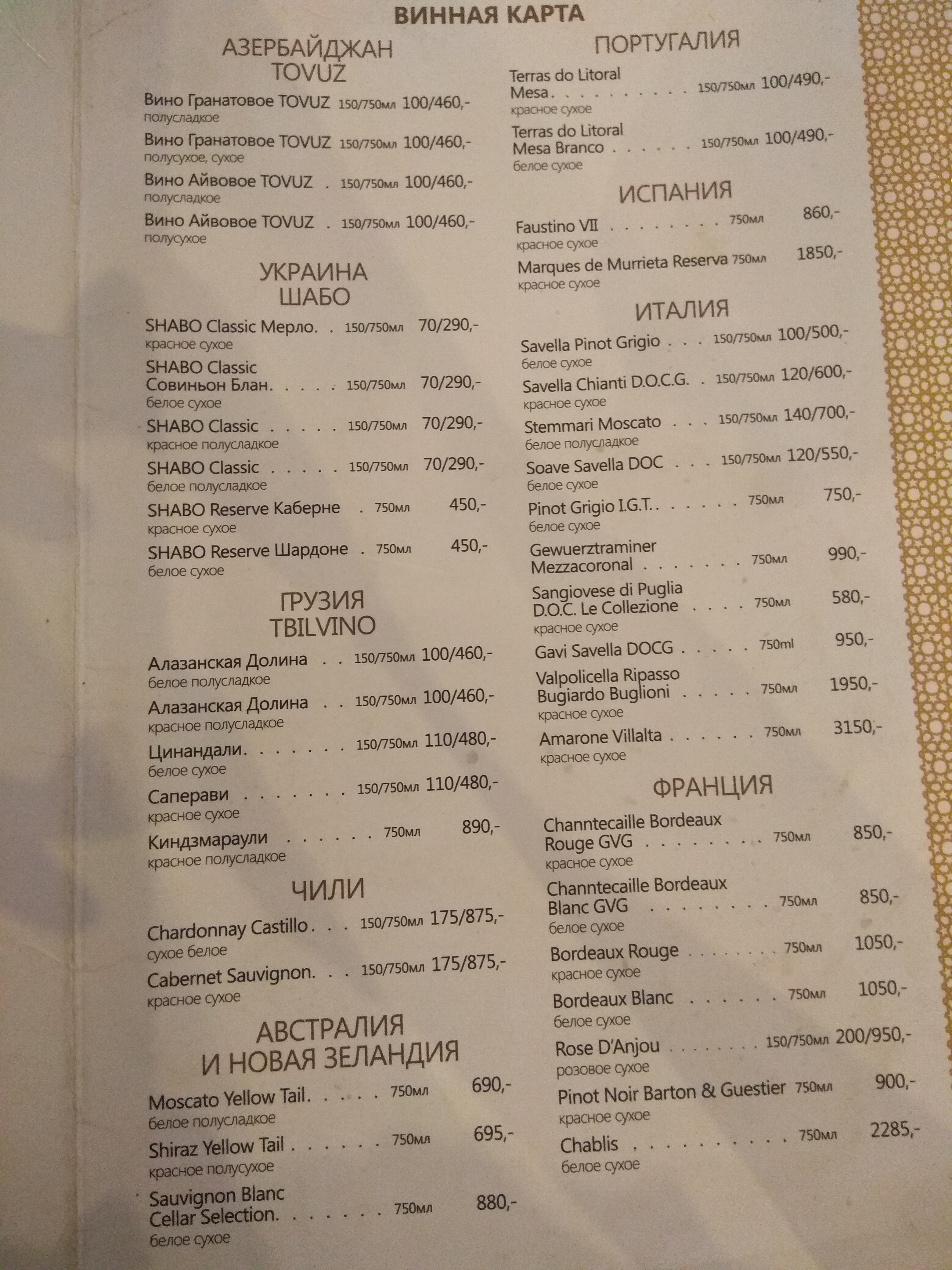 Apsheron menu 4