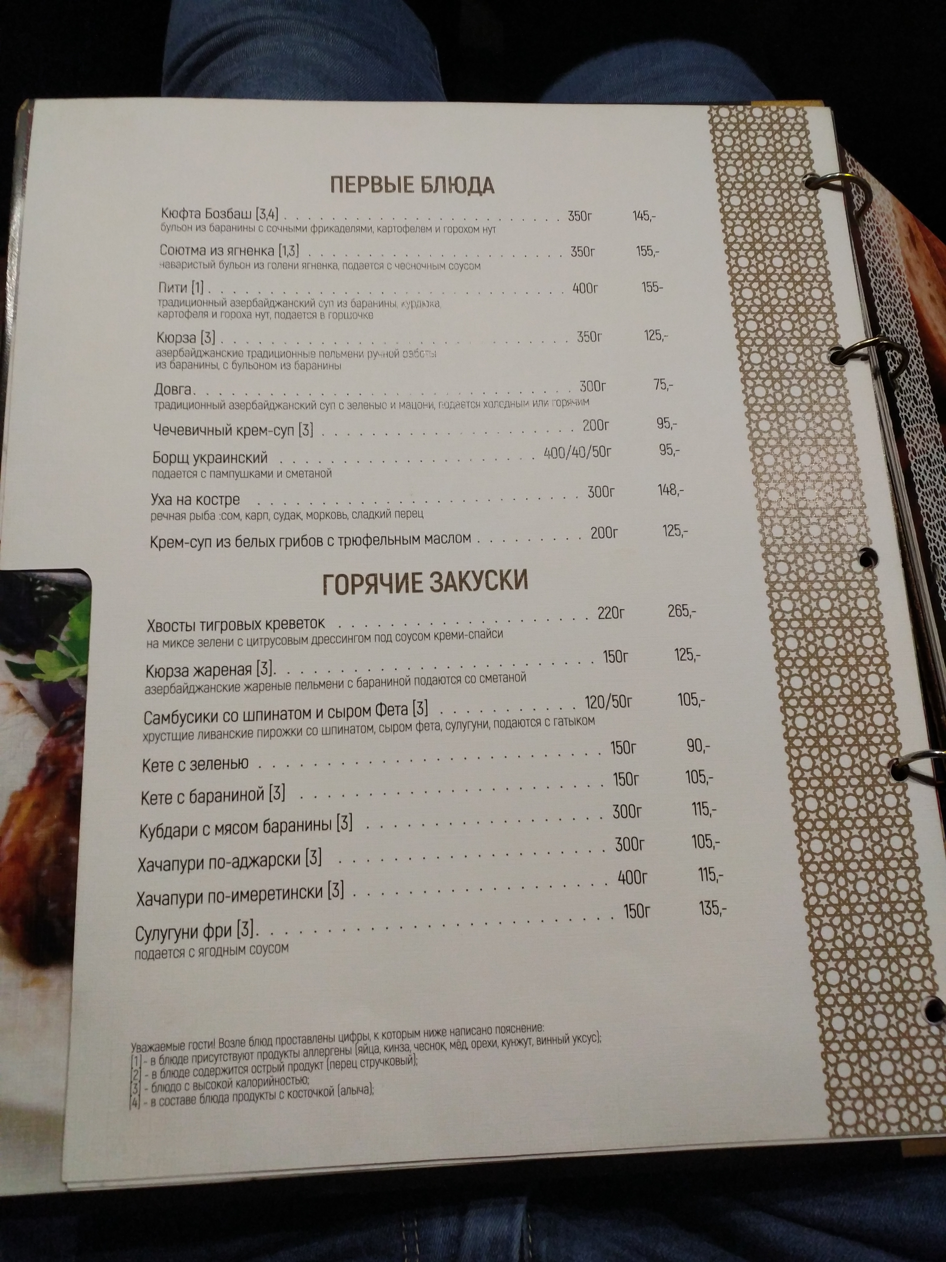 Apsheron menu 6