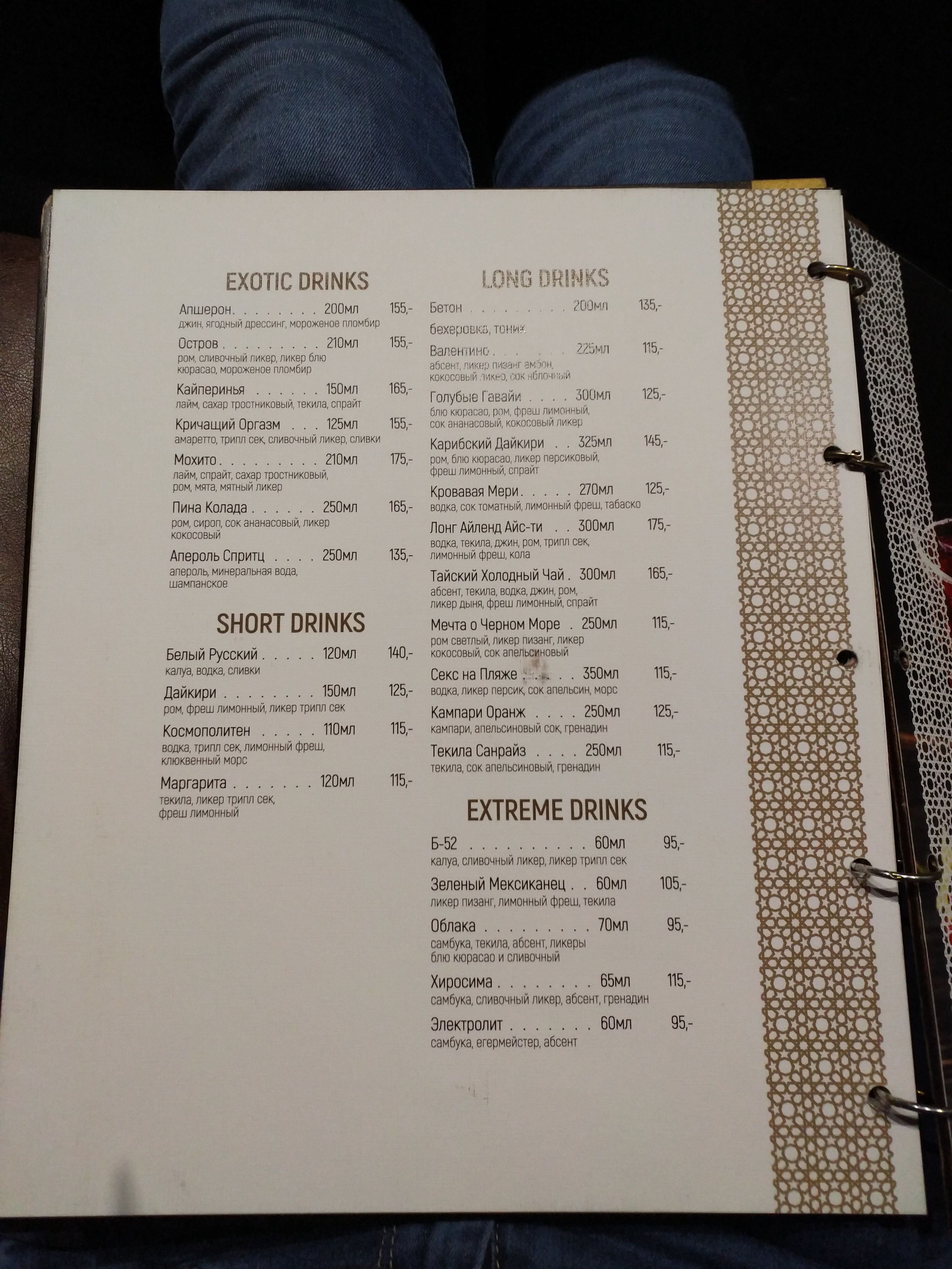 Apsheron menu 7