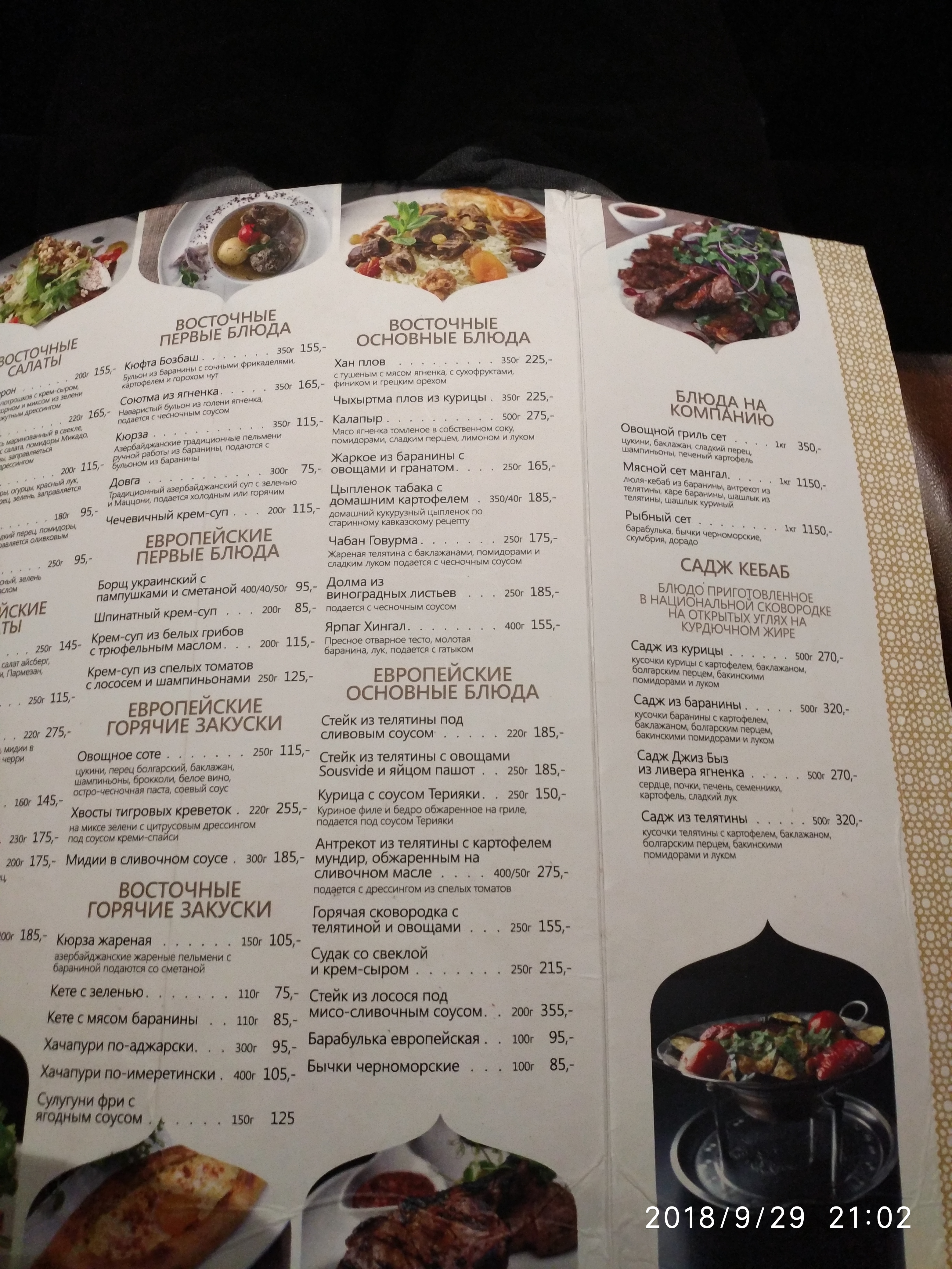 Apsheron menu 9
