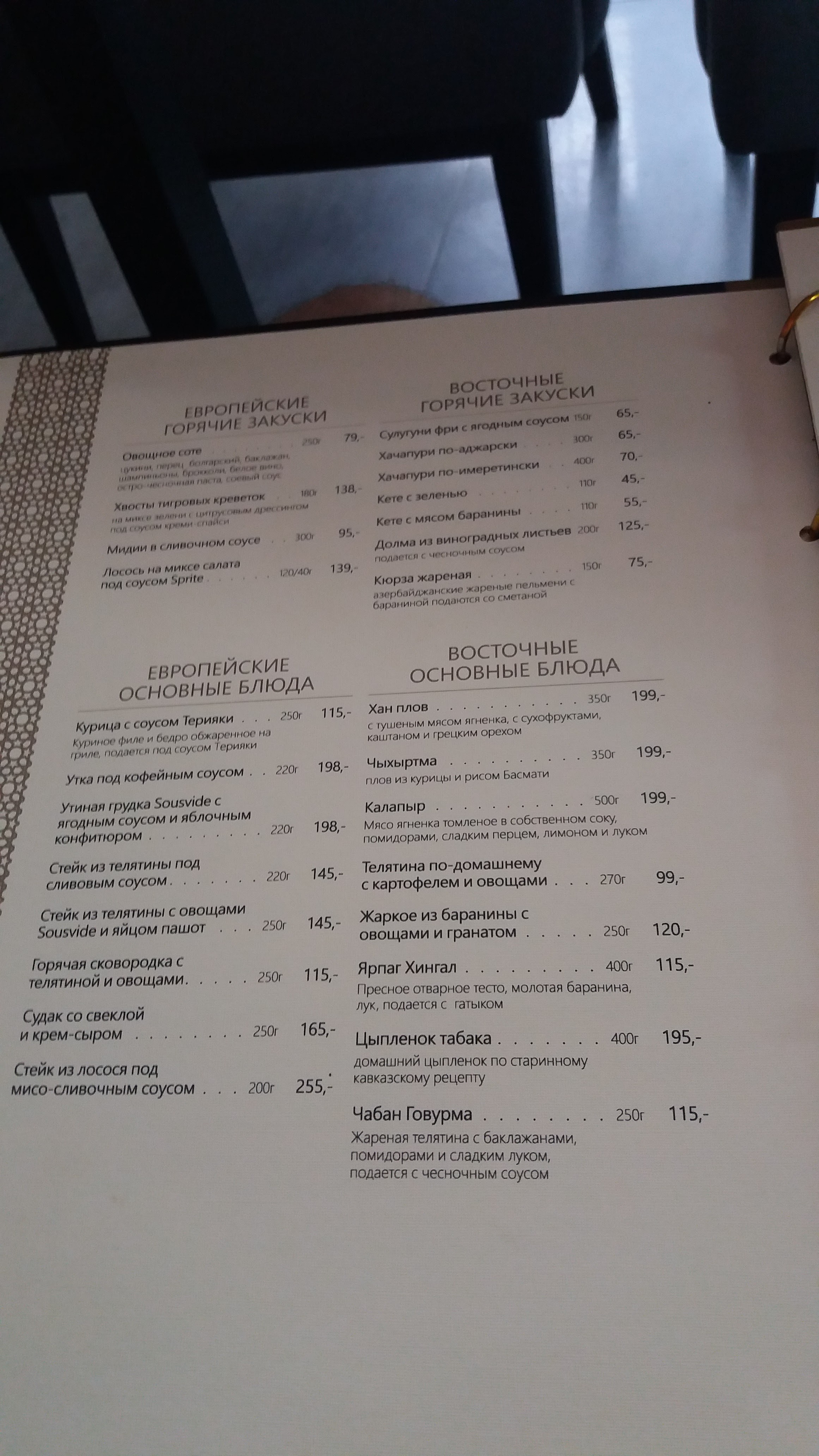 Apsheron menu 10