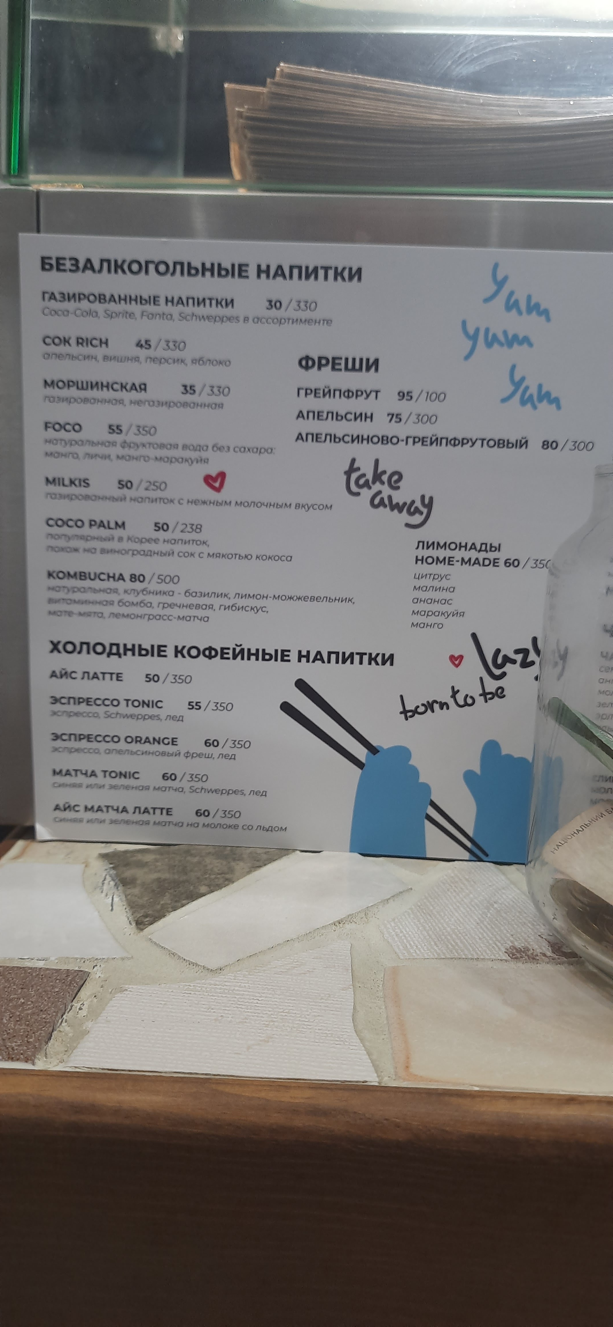 Lazy Crazy (by Ленивые суши / Lazy sushi) menu 3