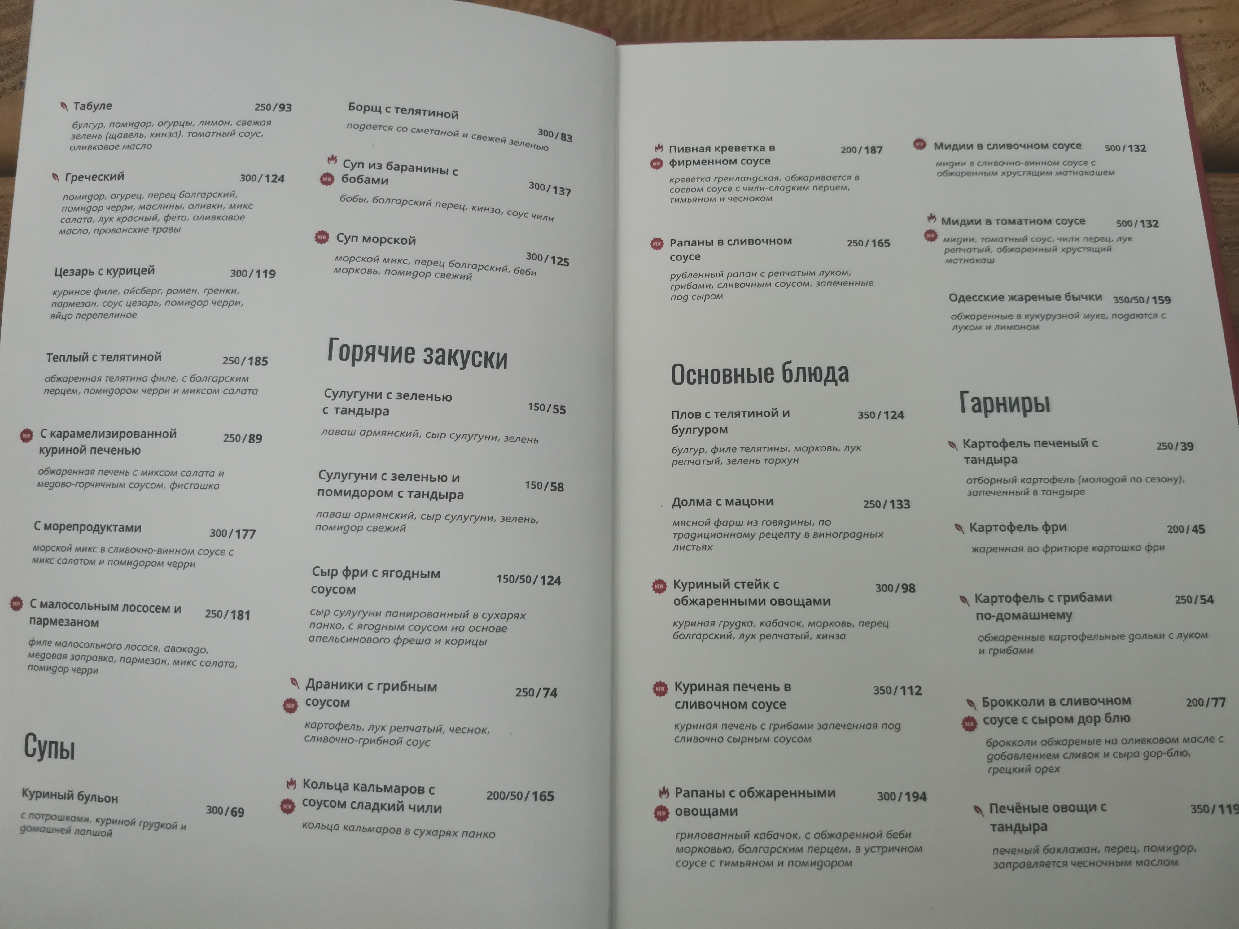 U Samvela menu 3