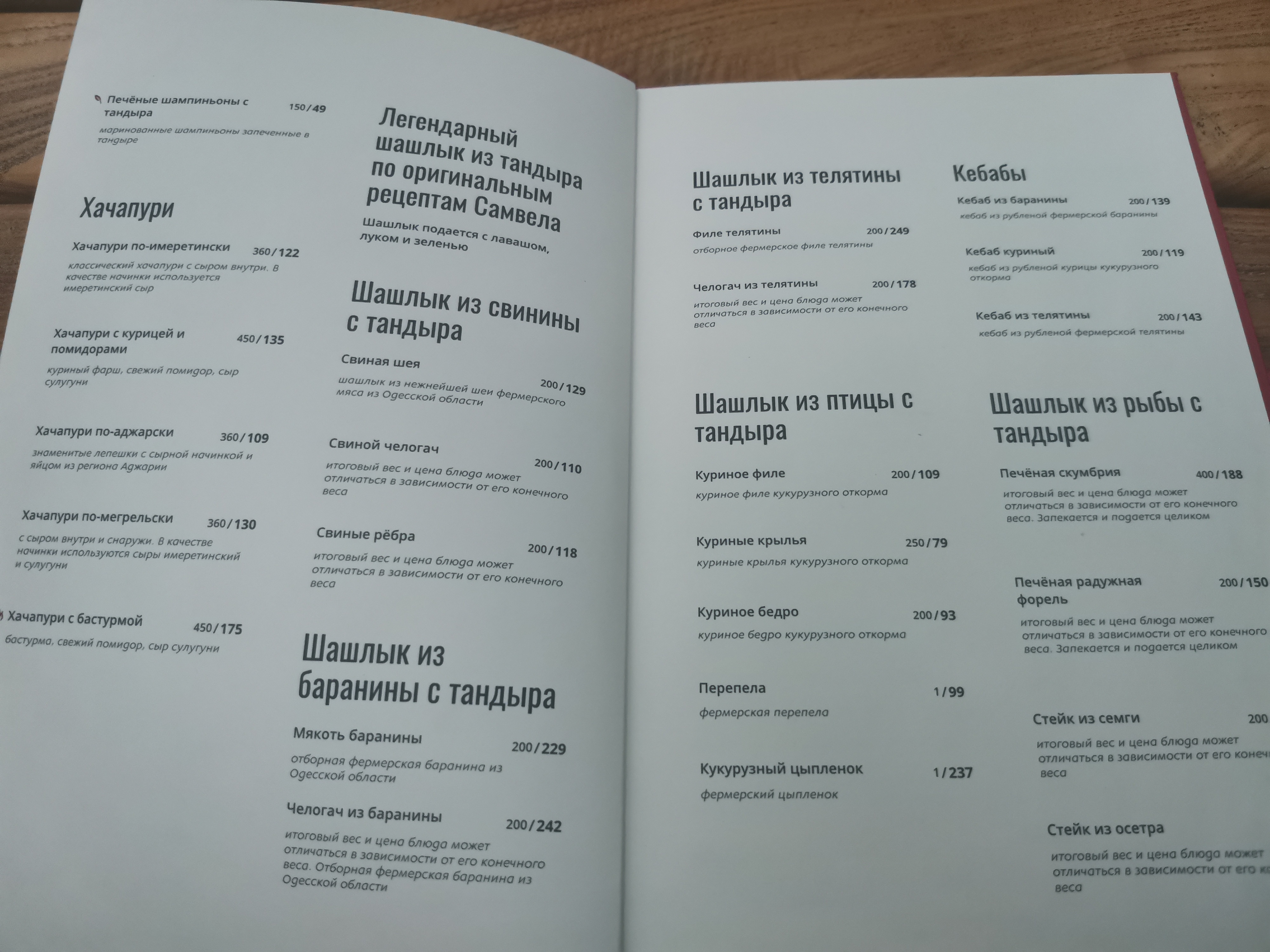 U Samvela menu 6