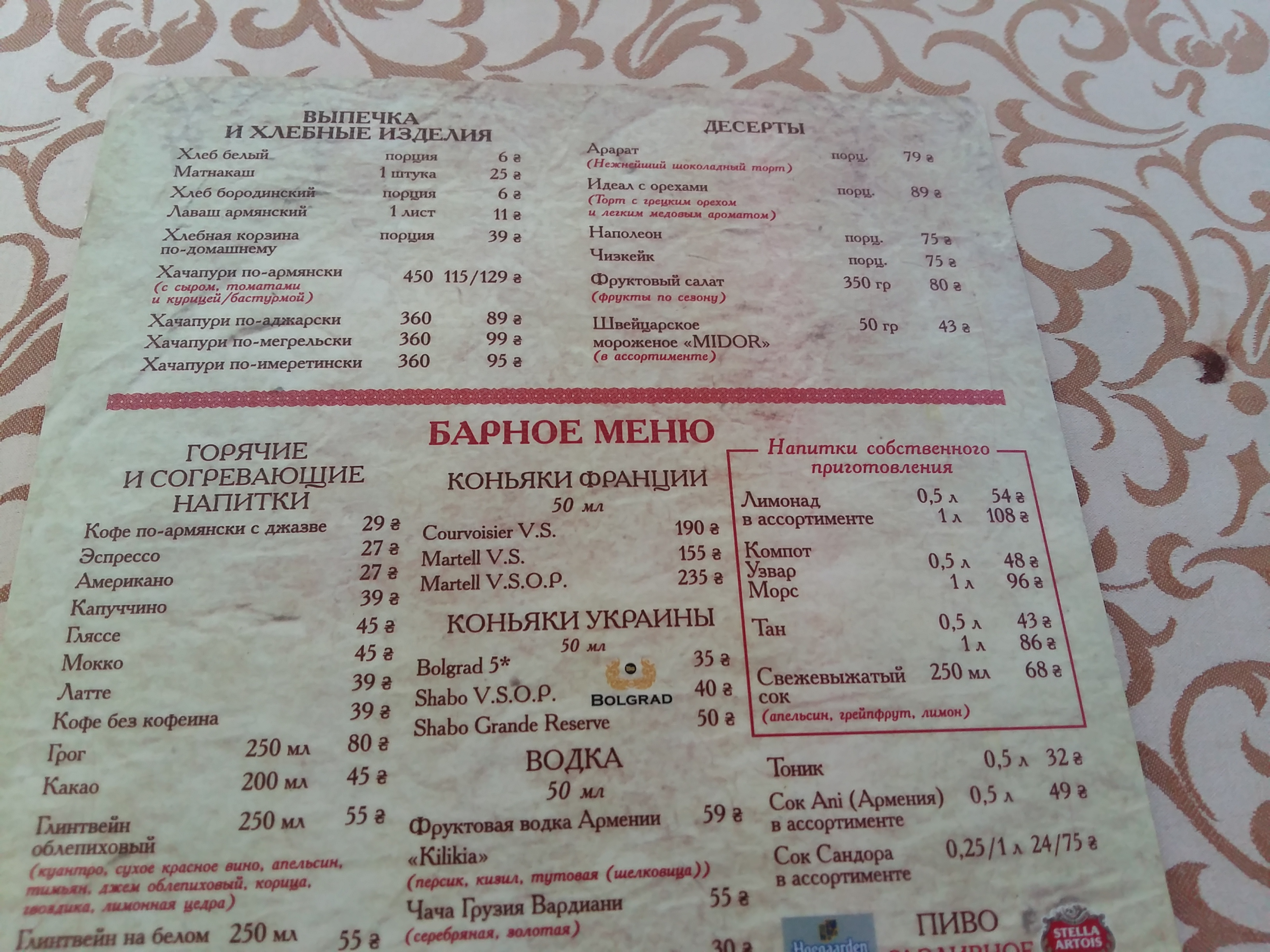 U Samvela menu 8