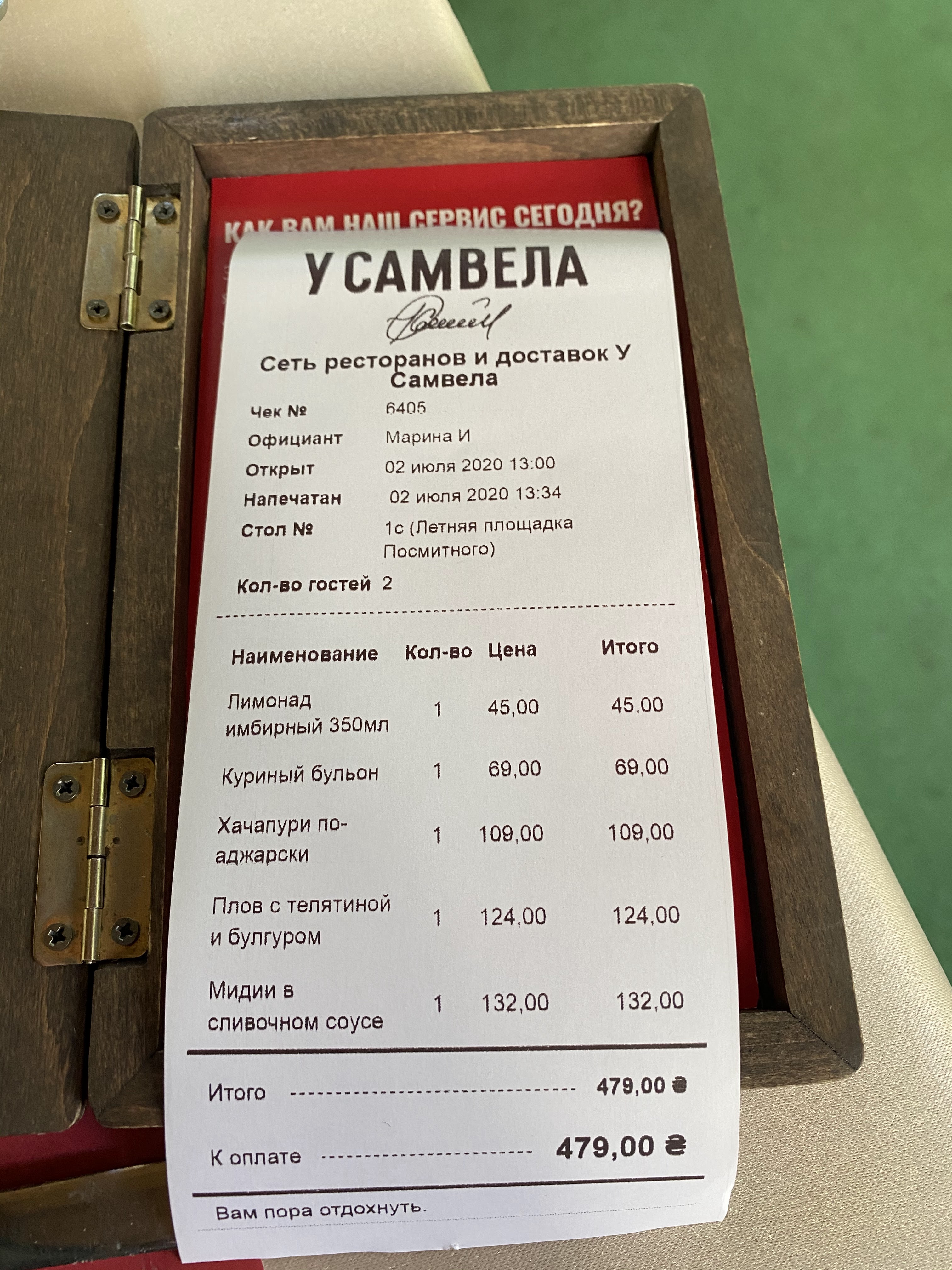 U Samvela menu 11