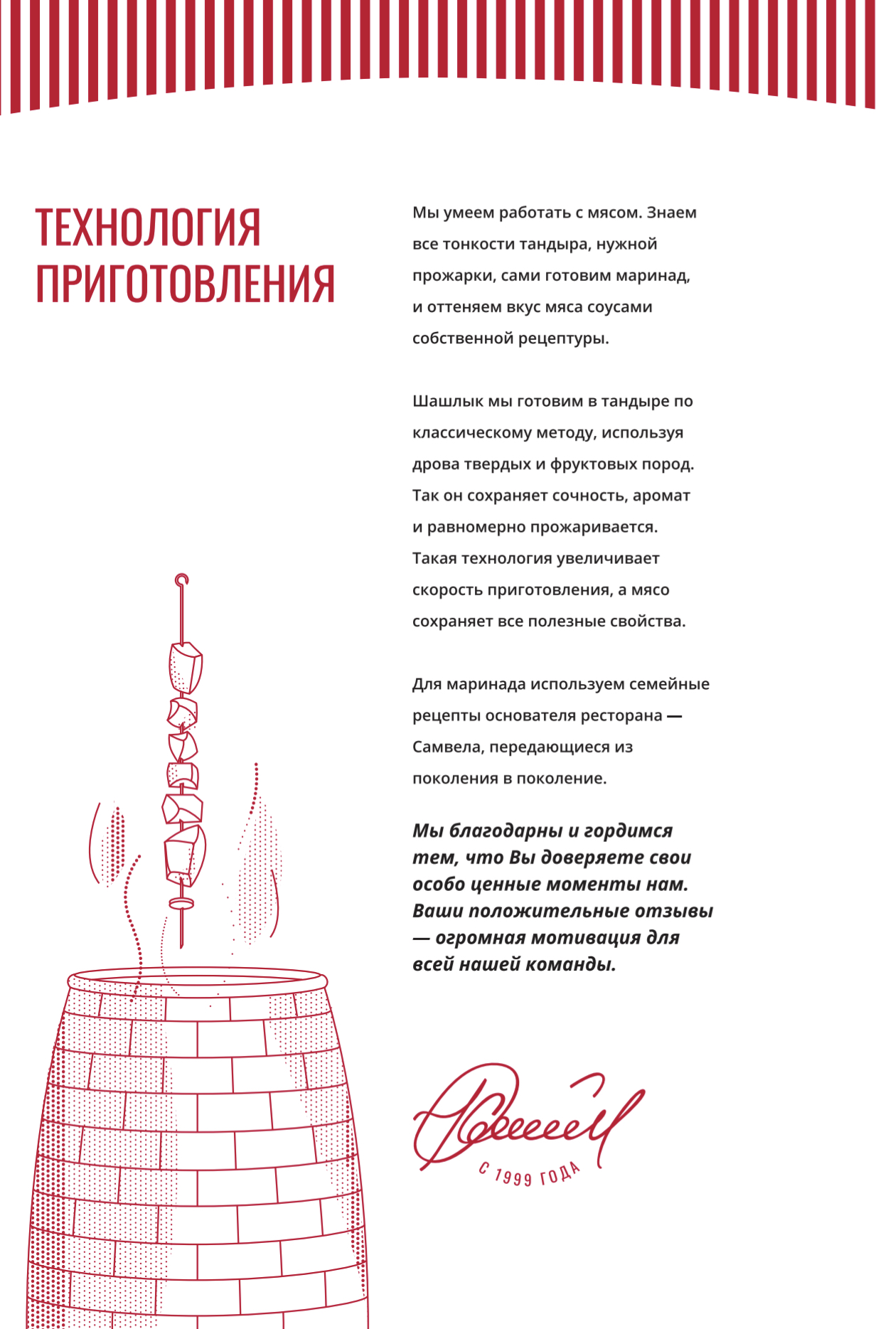 U Samvela menu 12