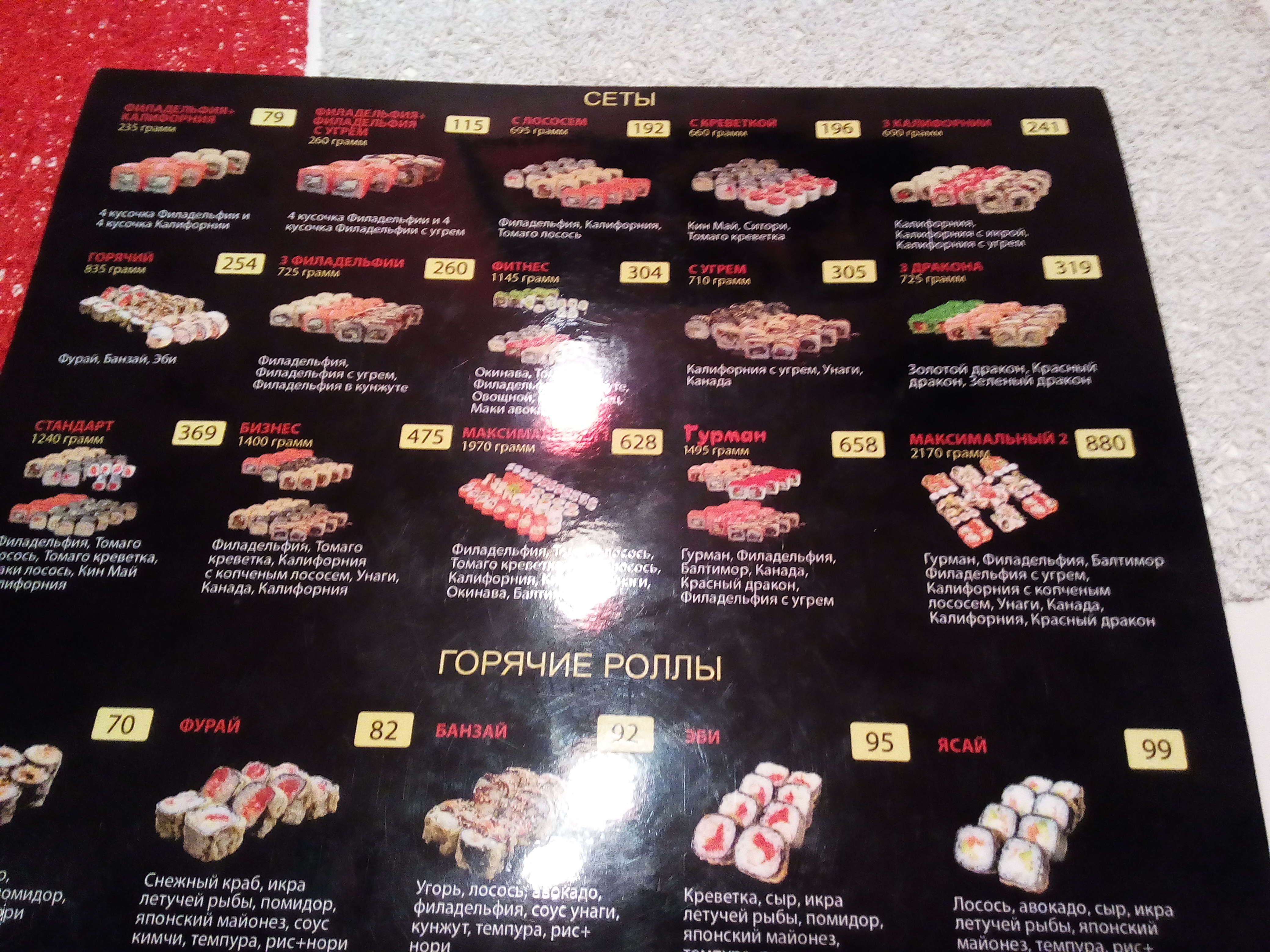 Hurman menu 1