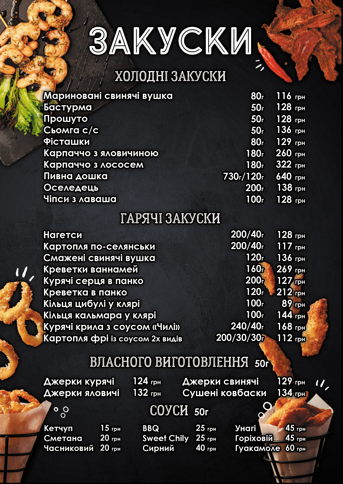 Aleksandr Sann menu 2