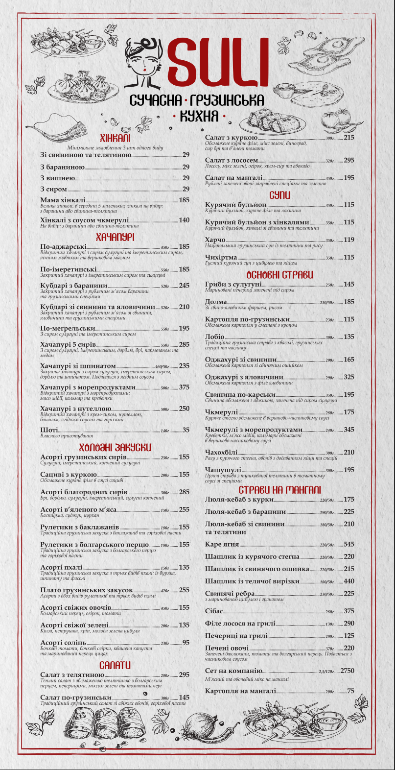 Suli menu 1