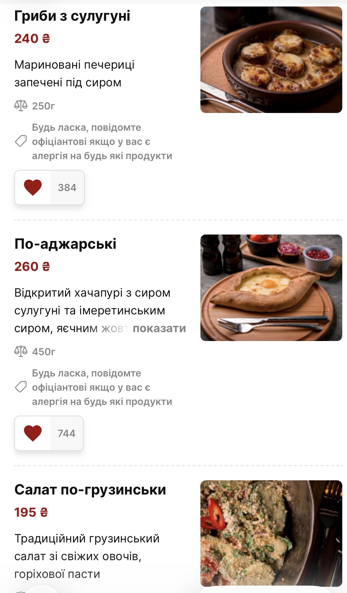 Suli menu 2