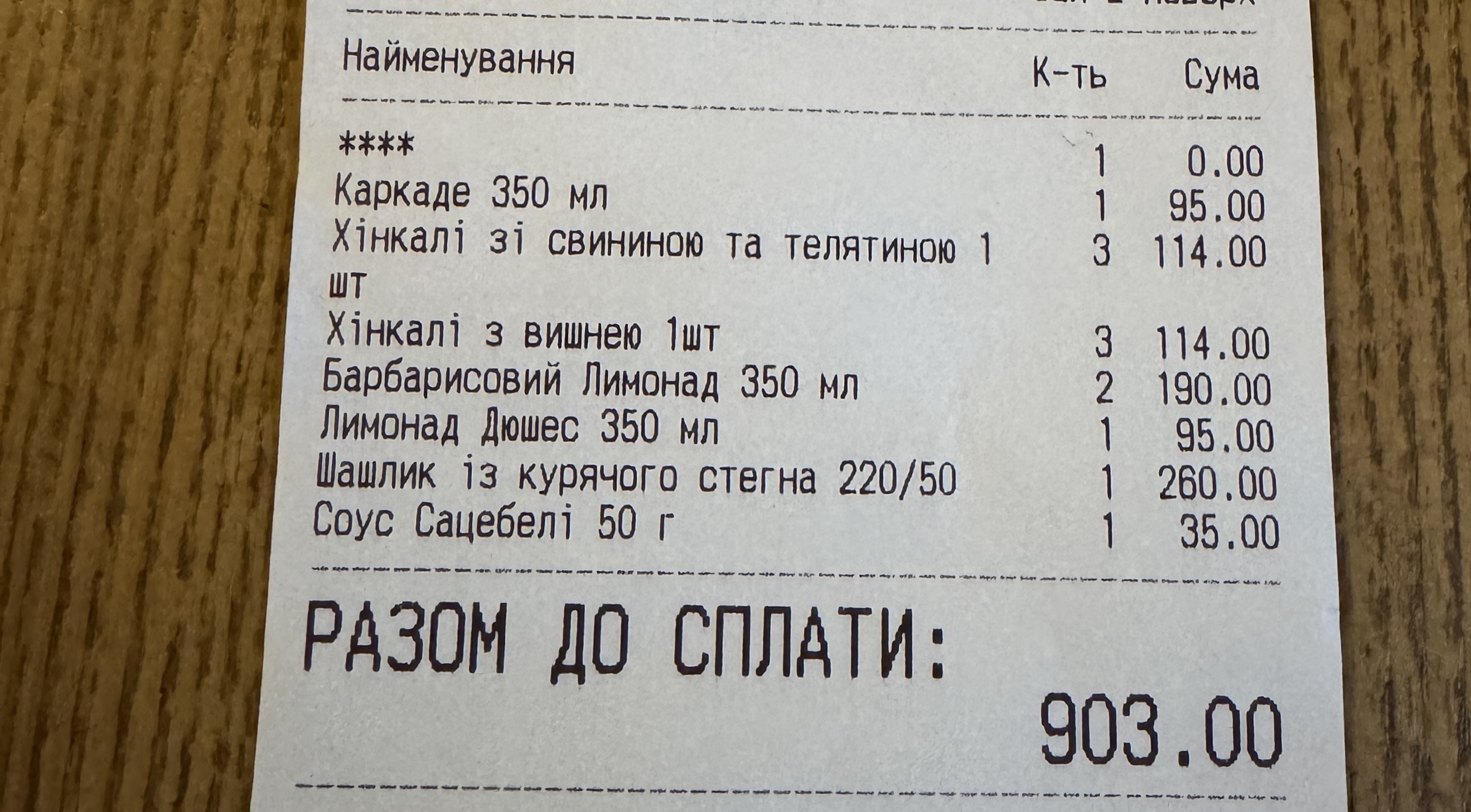 Suli menu 4