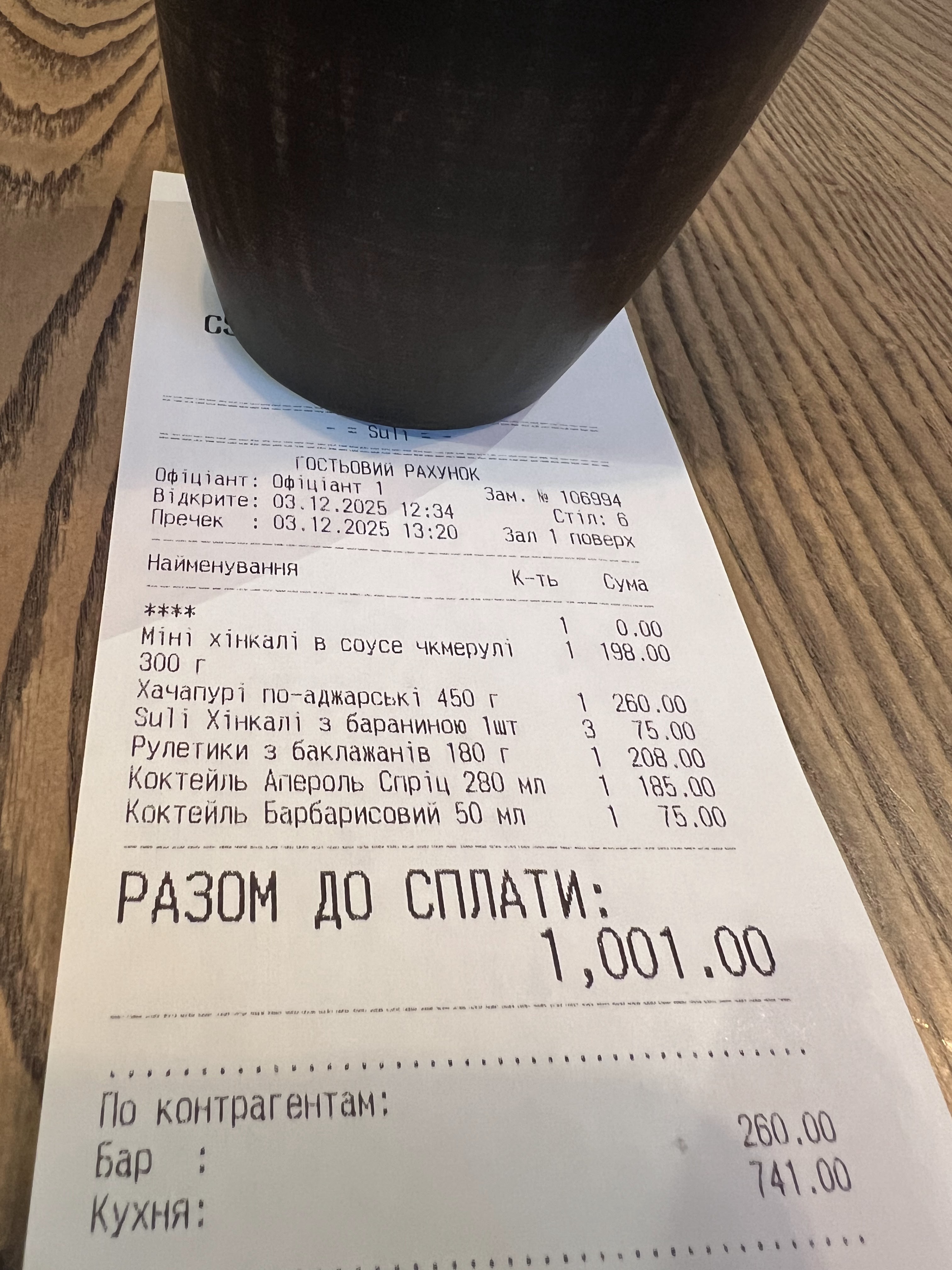 Suli menu 5