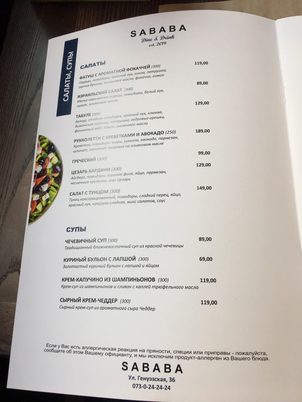 SABABA menu 2