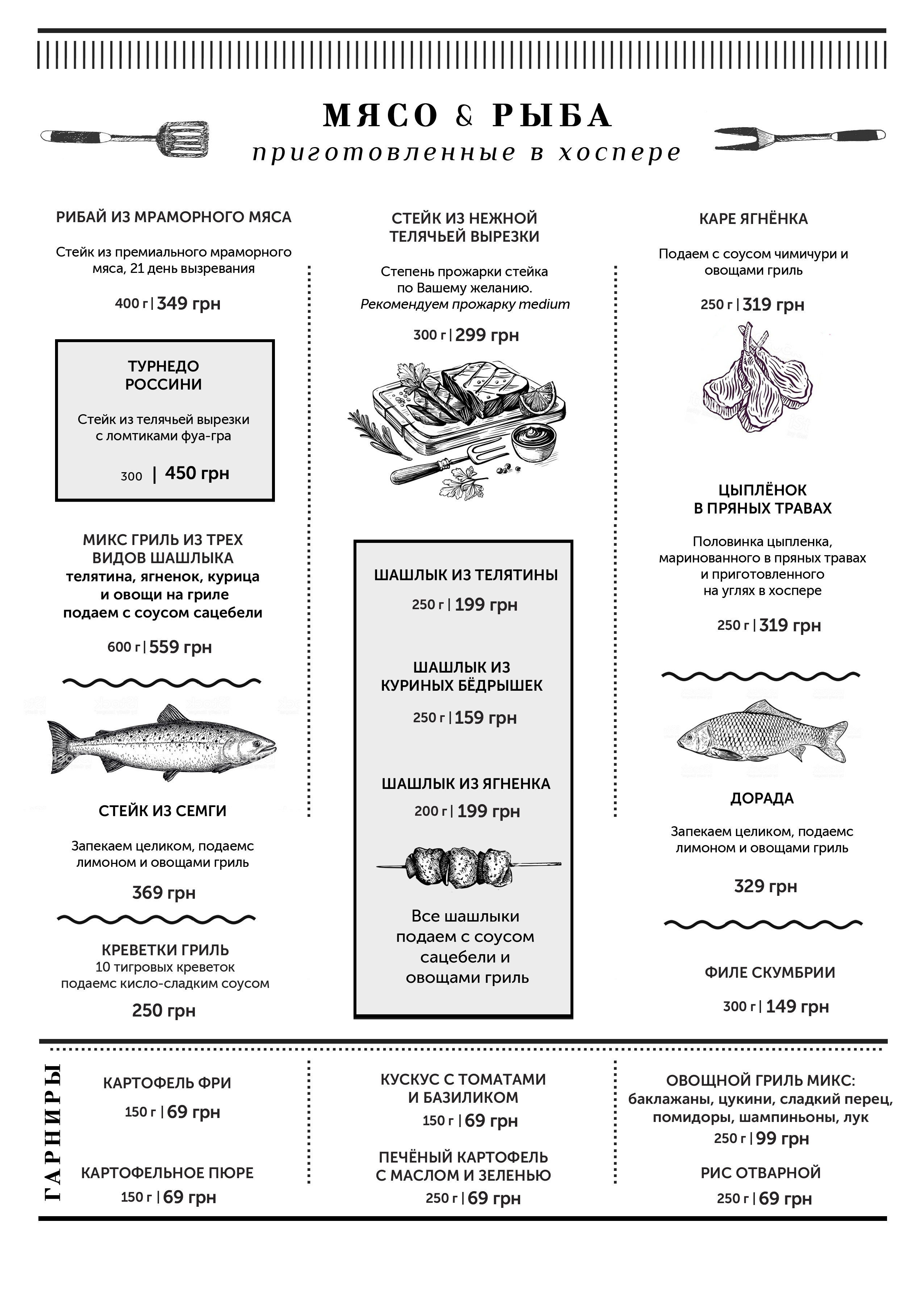 SABABA menu 3