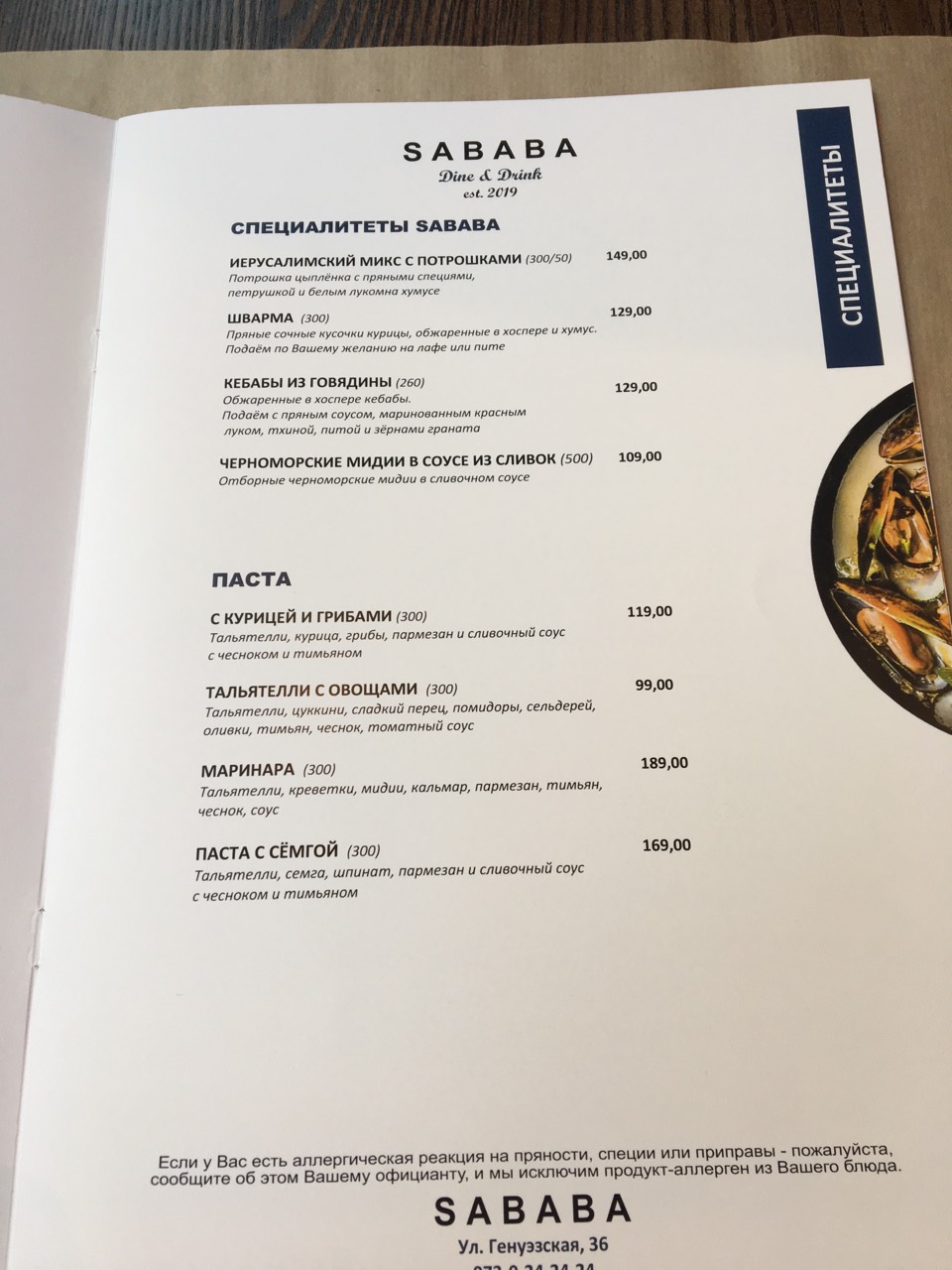 SABABA menu 5