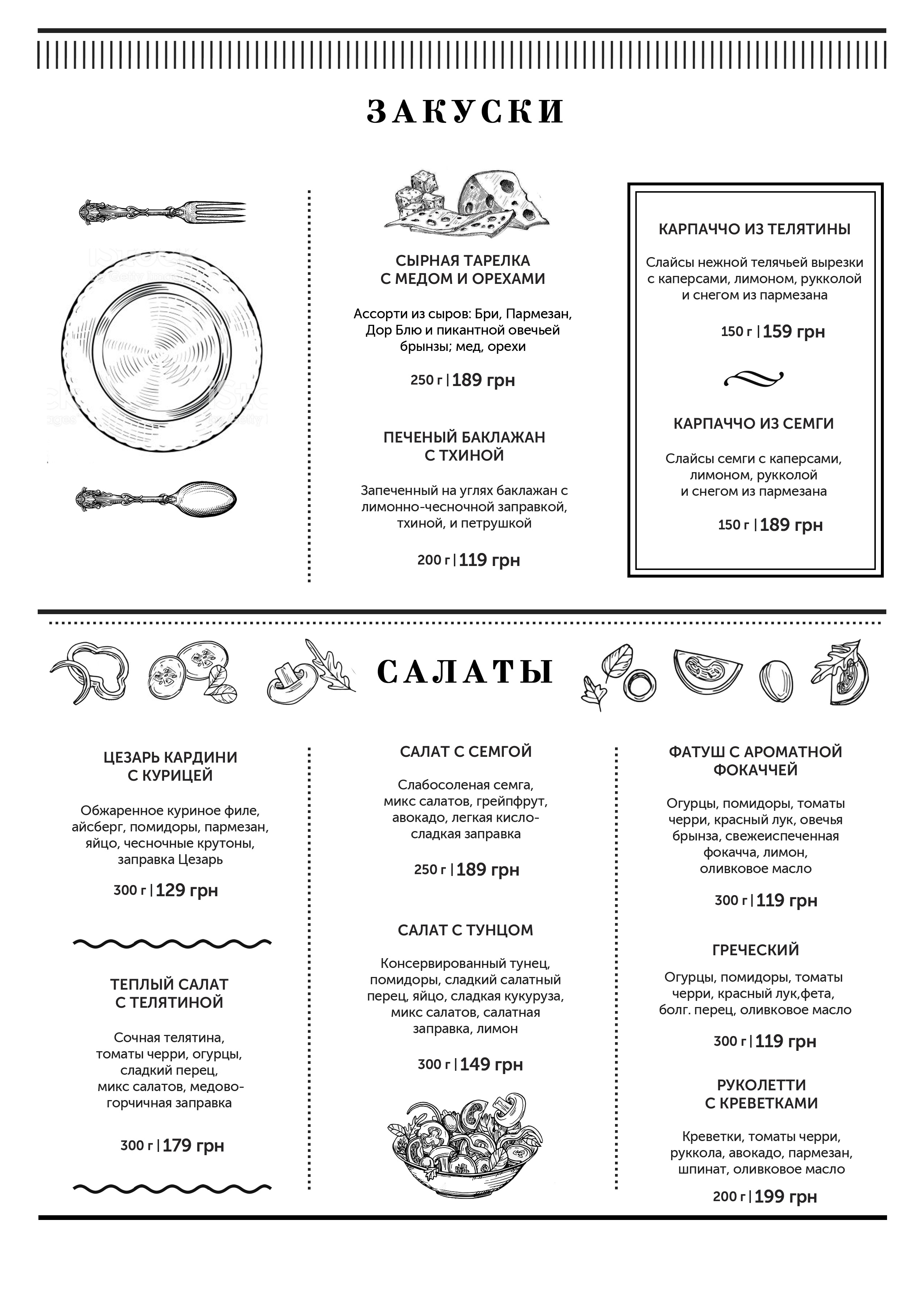 SABABA menu 9