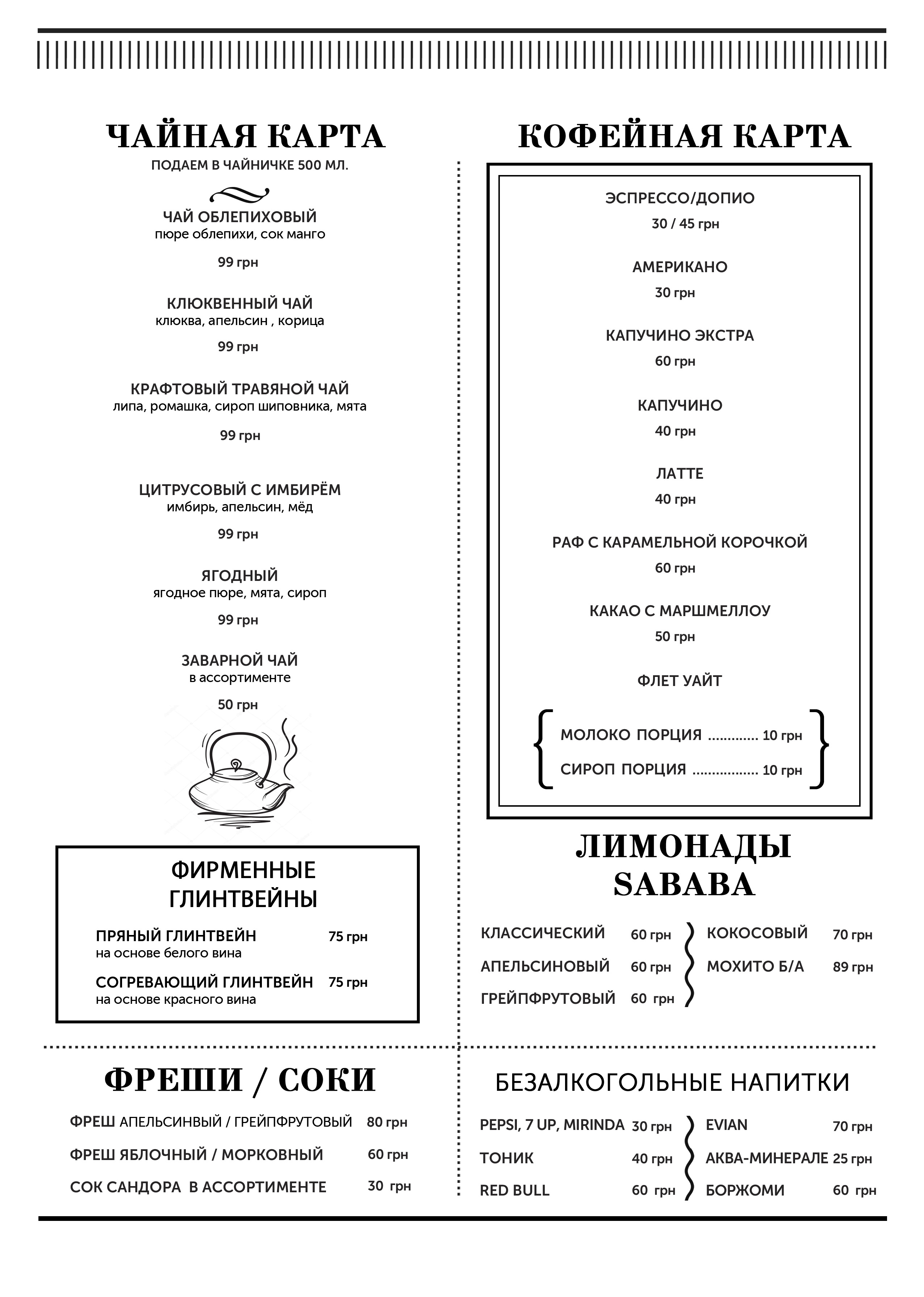SABABA menu 10