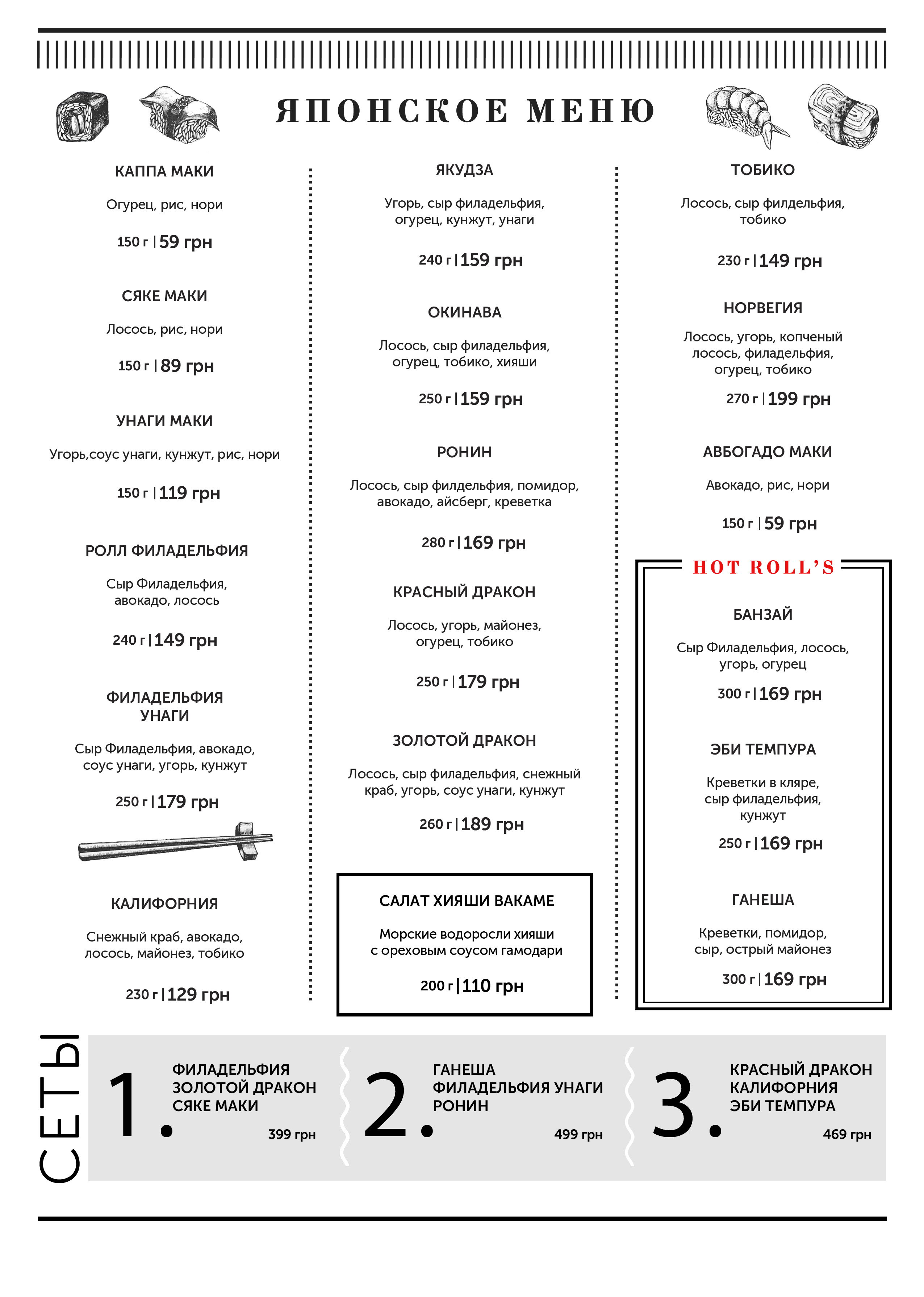 SABABA menu 12