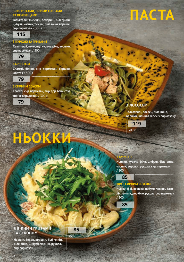Ресторан Chili menu 8