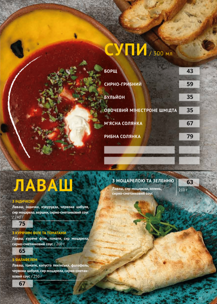 Ресторан Chili menu 10