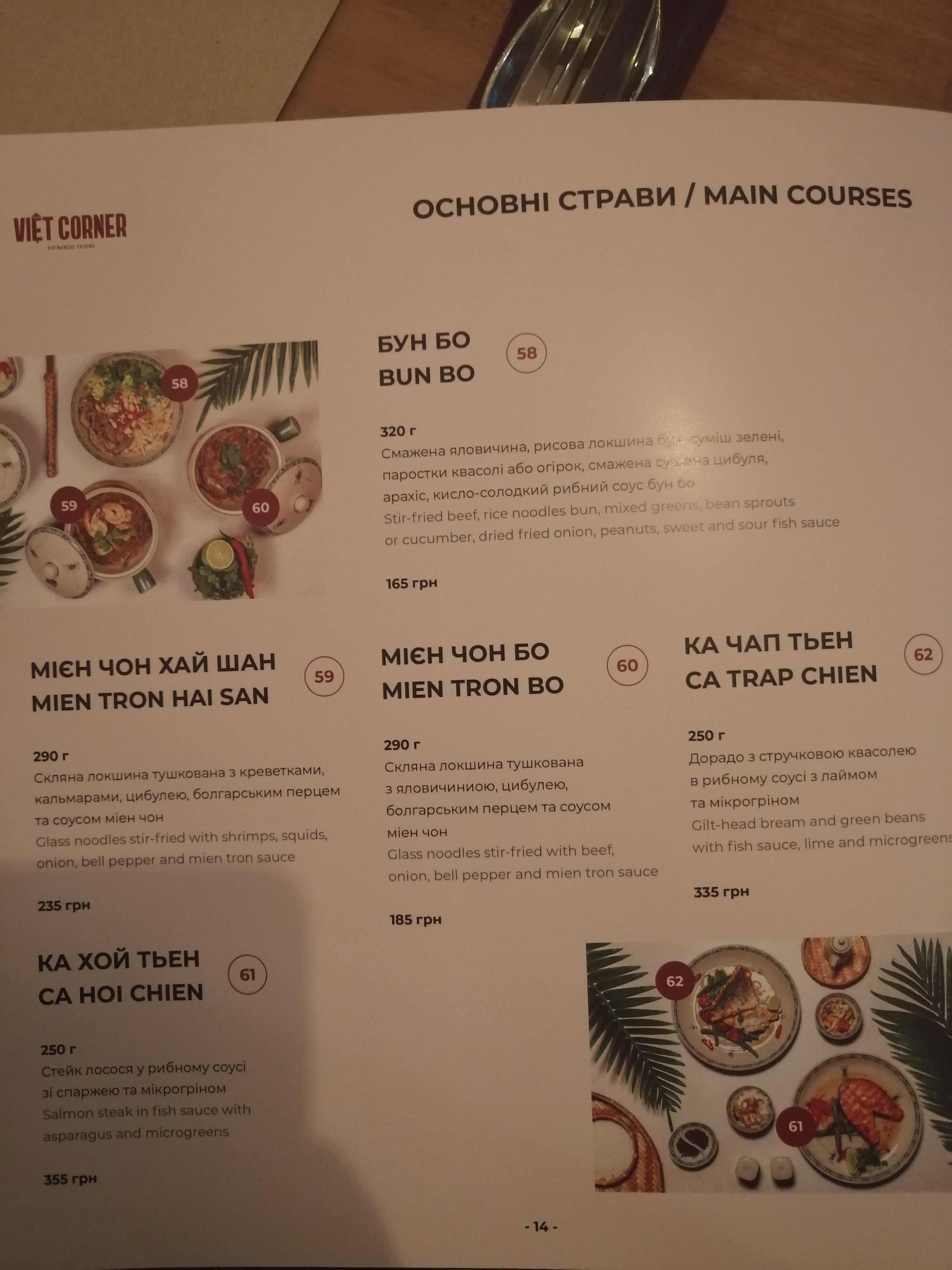 Viet Corner menu 2