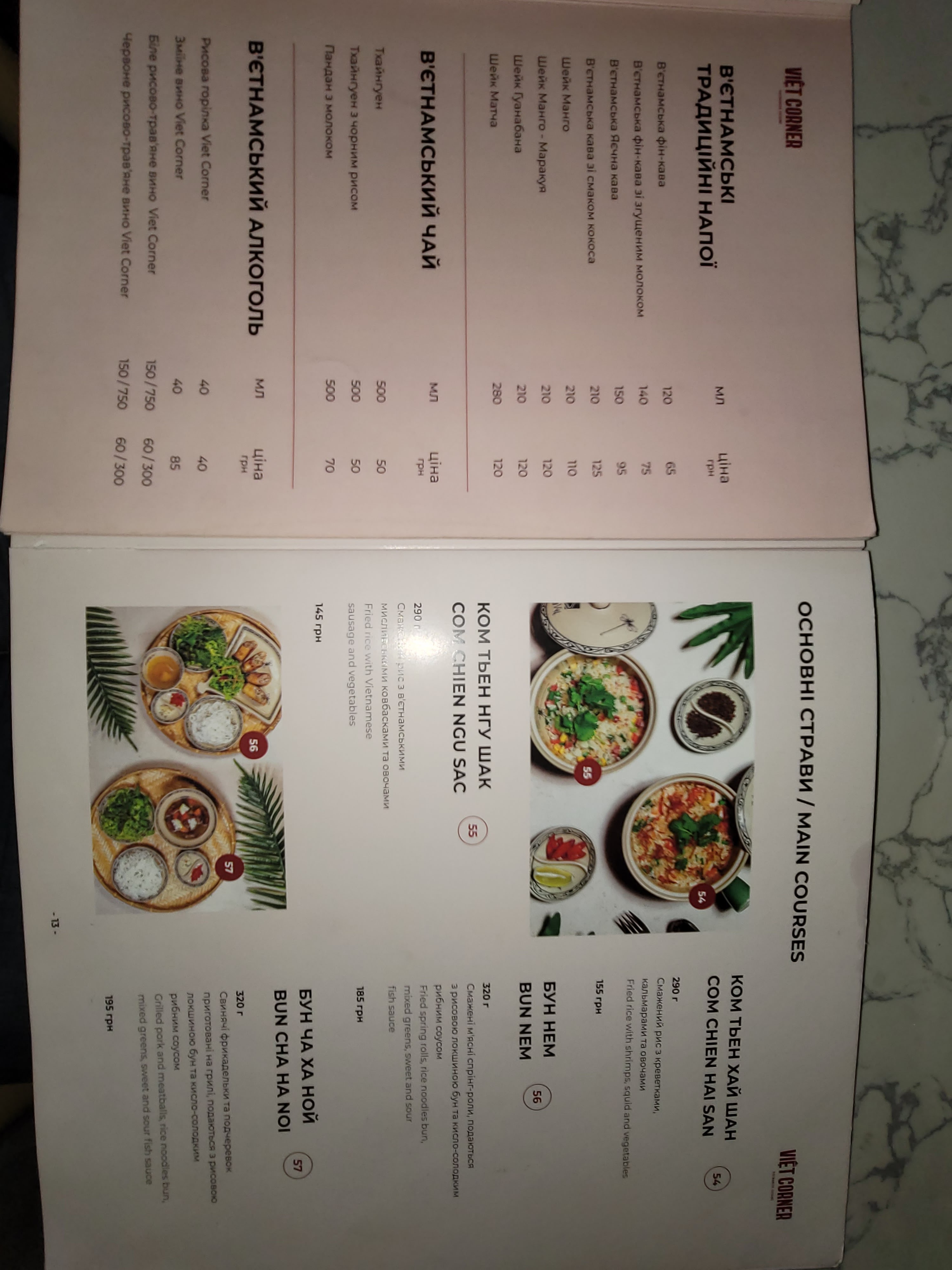 Viet Corner menu 3