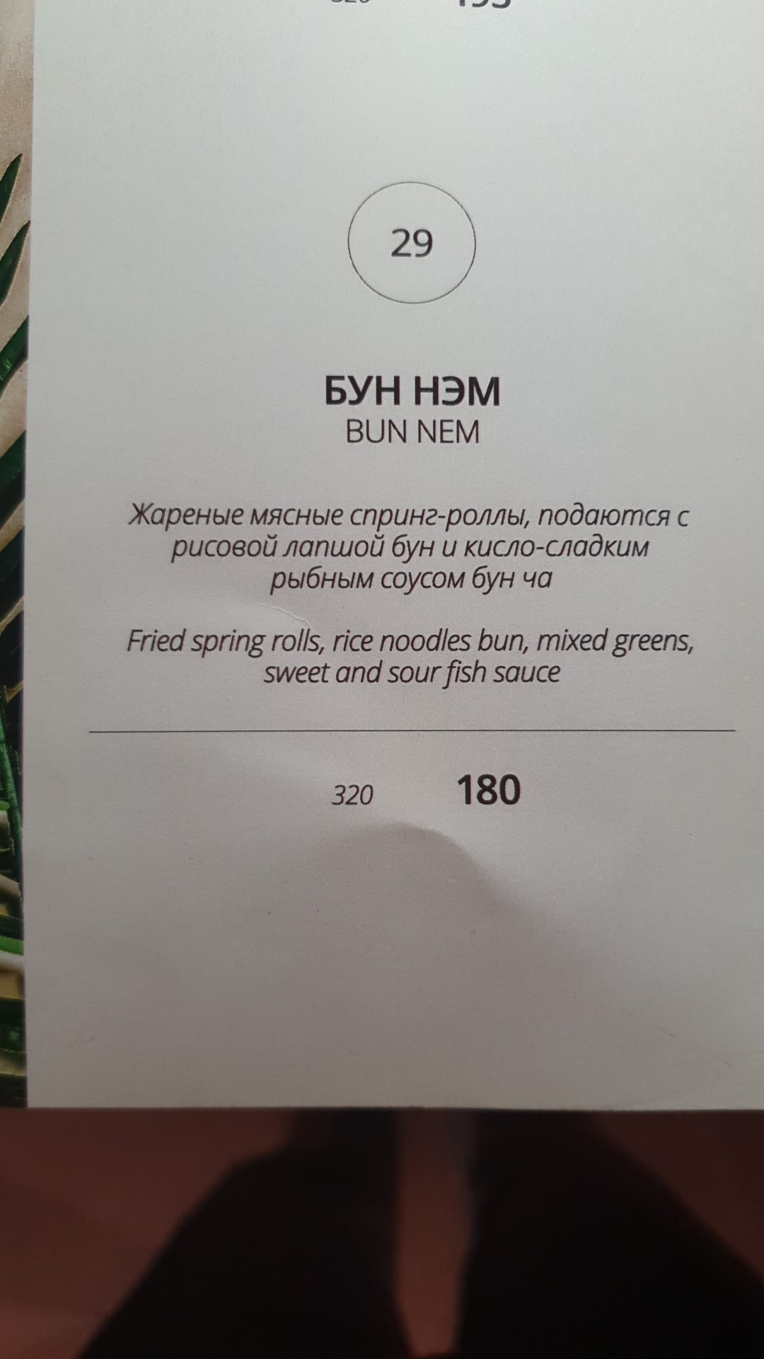 Viet Corner menu 4