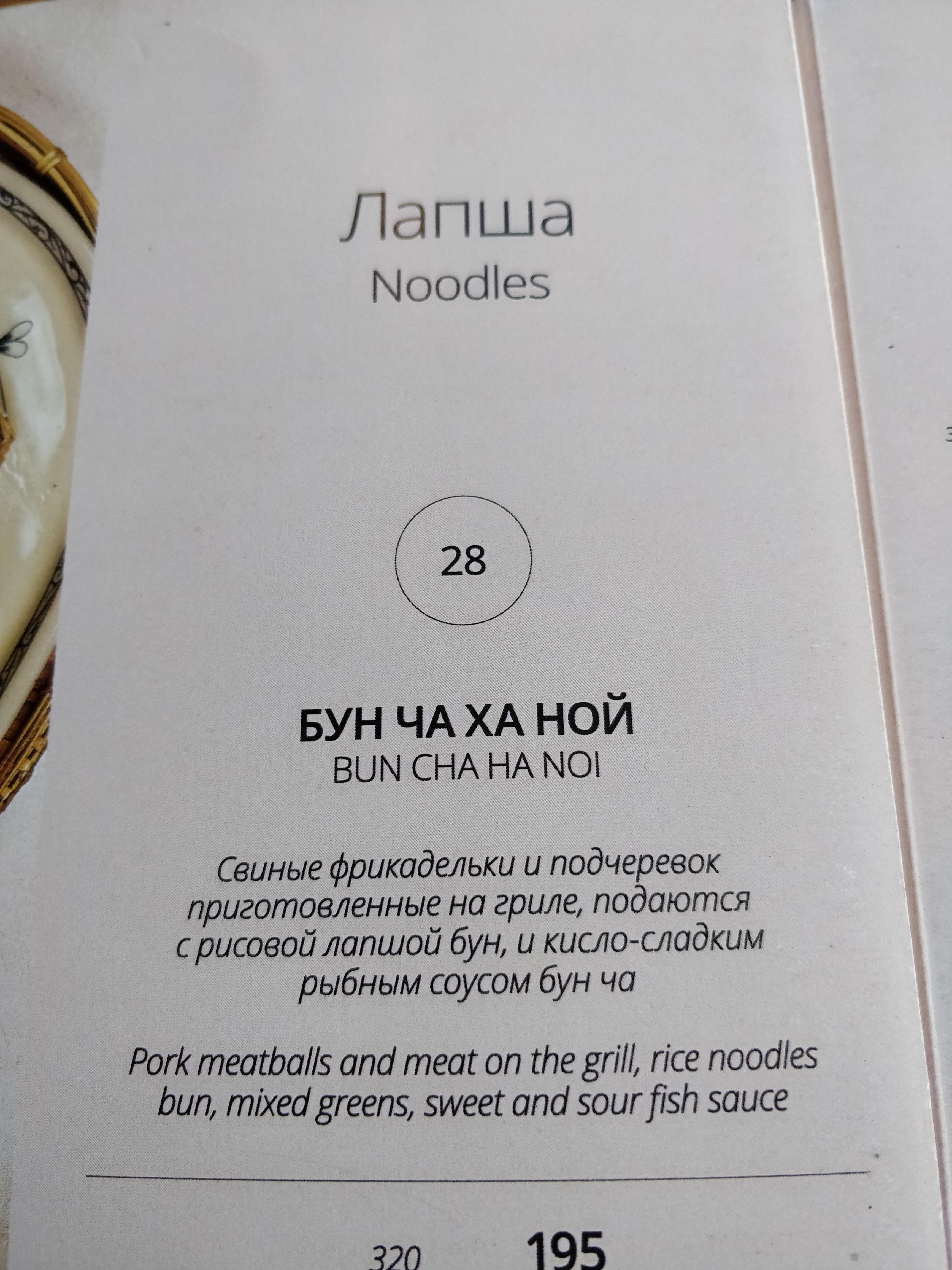Viet Corner menu 5