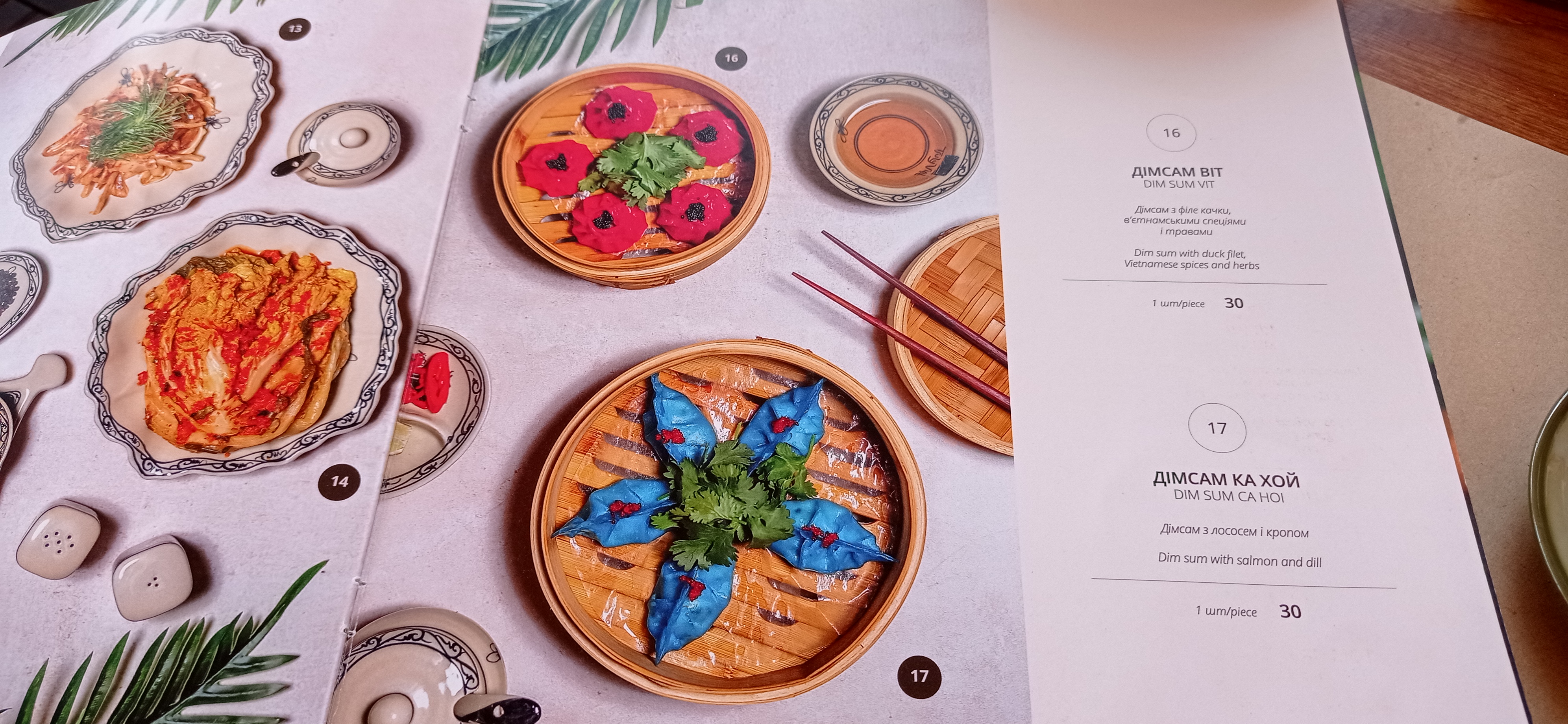 Viet Corner menu 6