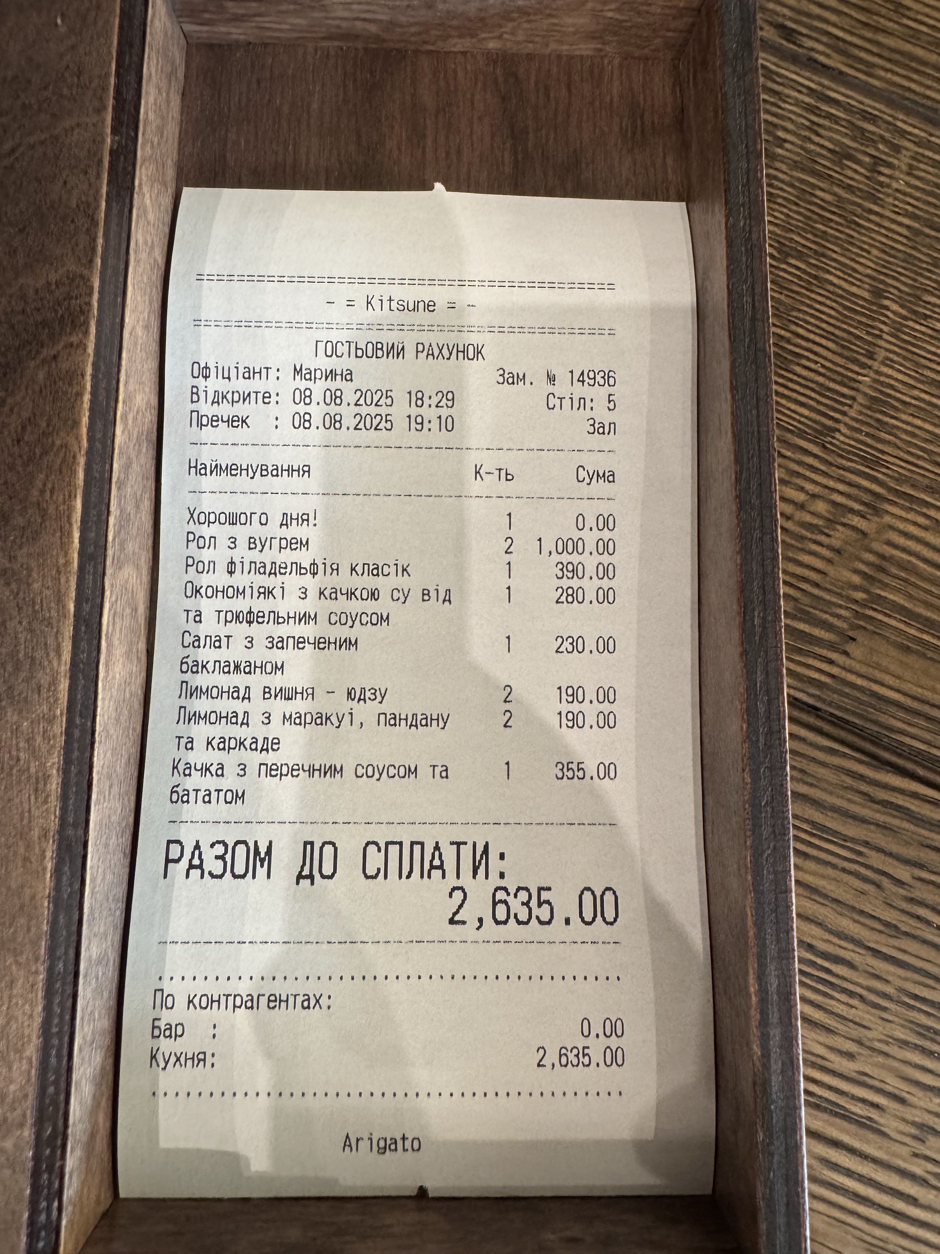 KITSUNE bistro menu 1