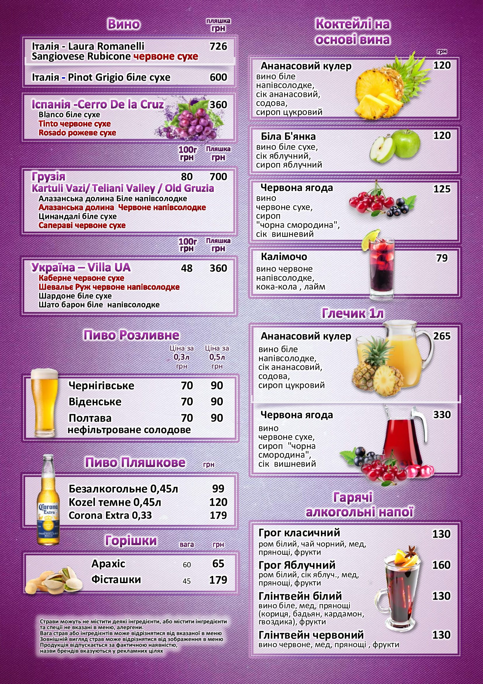 Milan menu 1