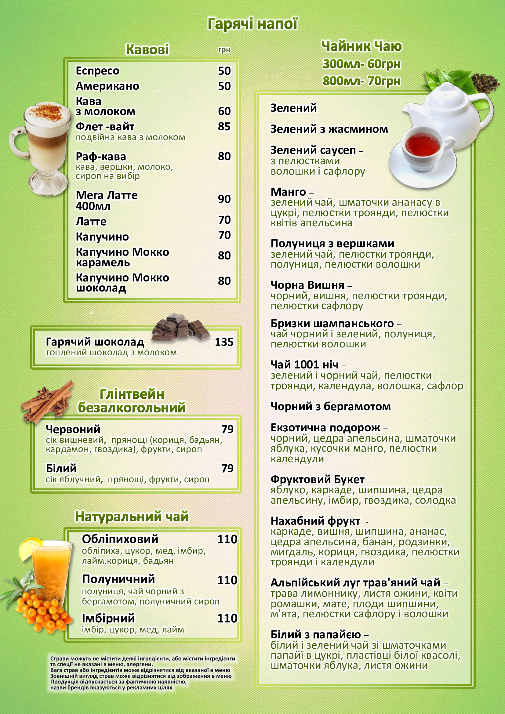 Milan menu 3