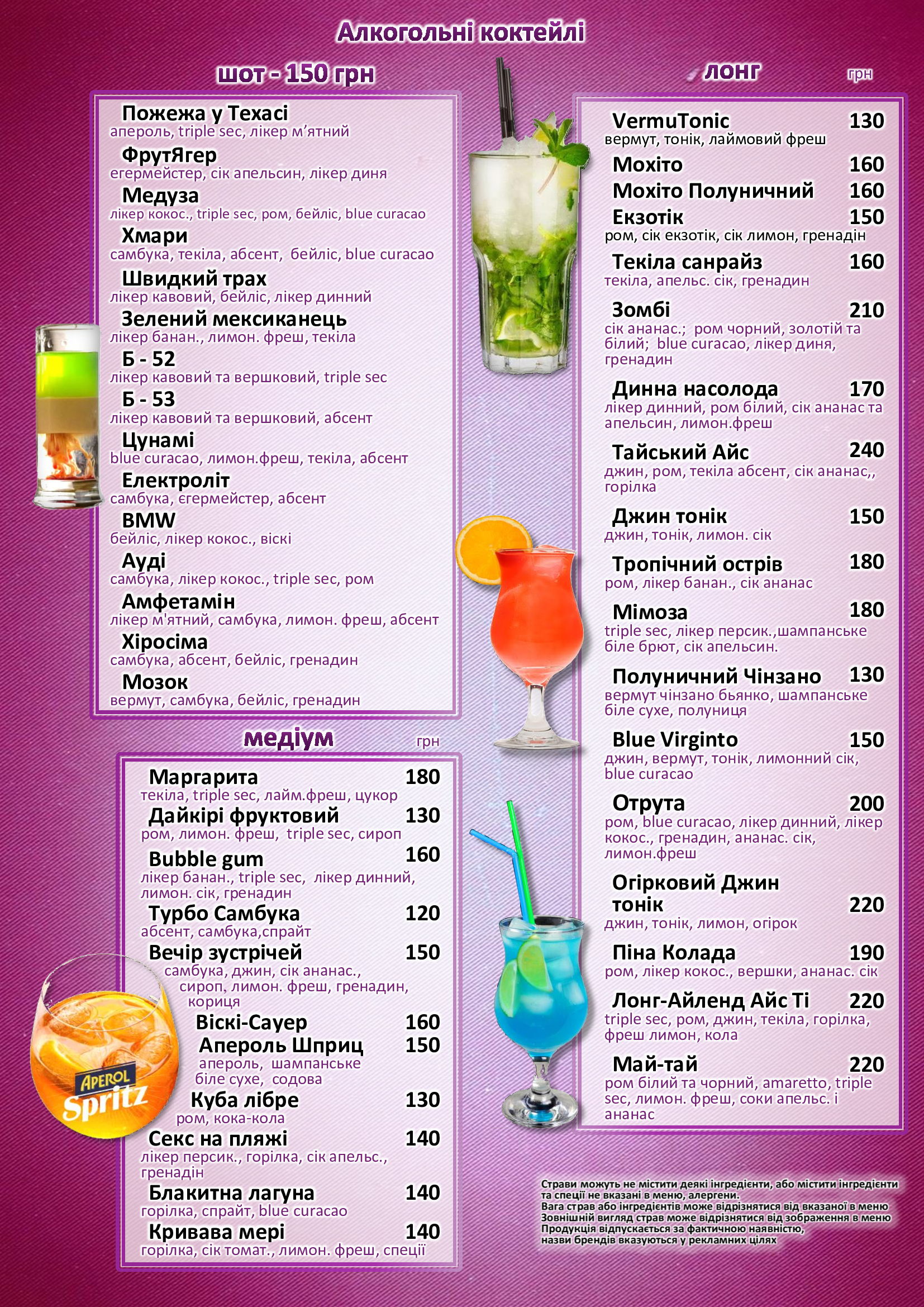 Milan menu 4