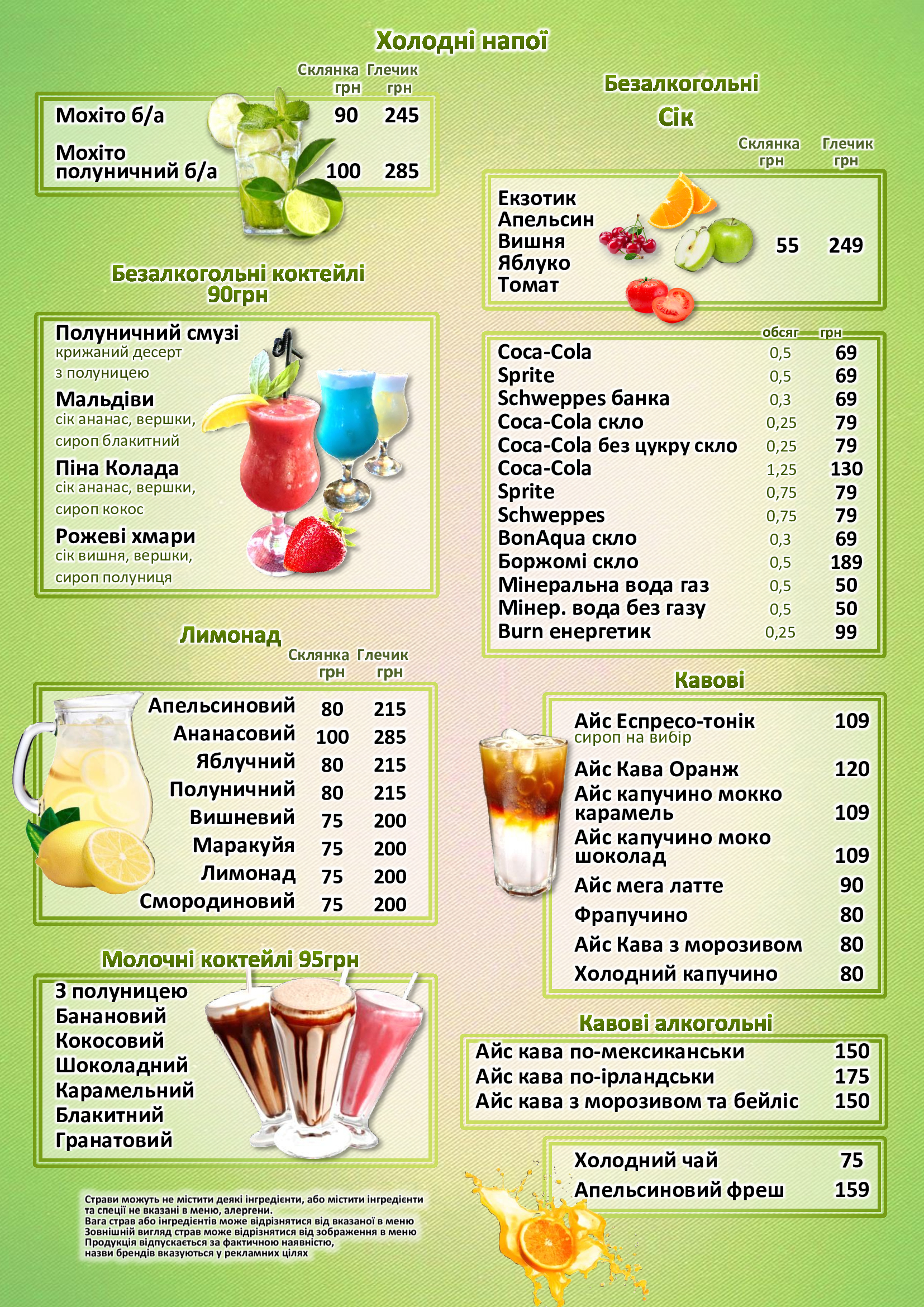 Milan menu 5